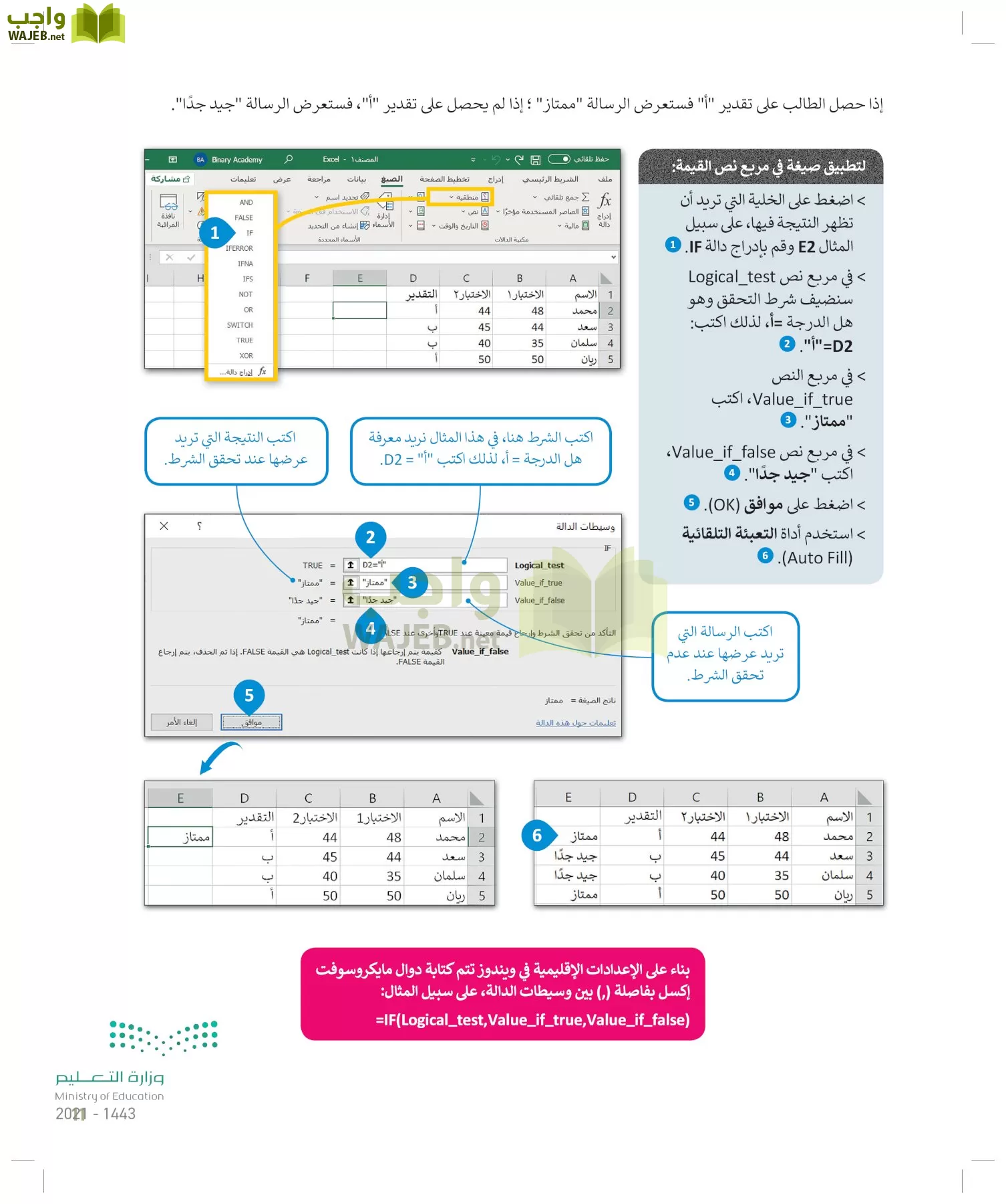 المهارات الرقمية page-10