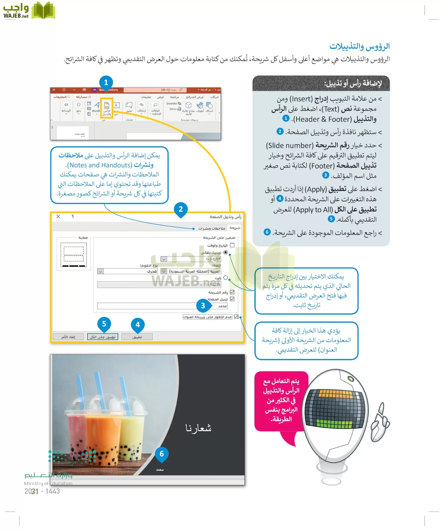 المهارات الرقمية page-30