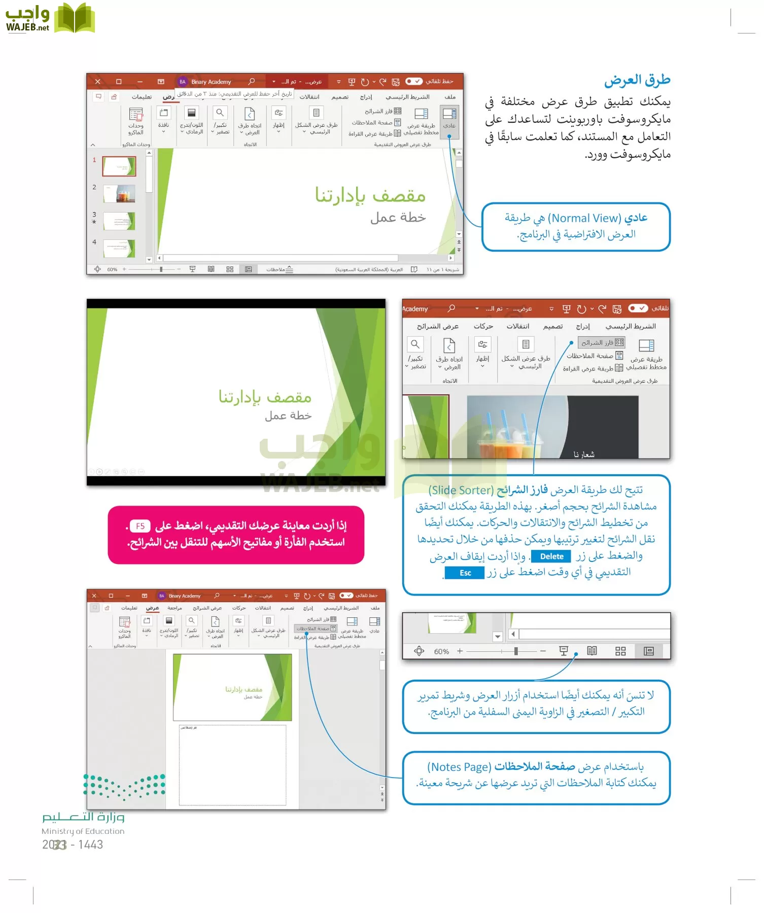 المهارات الرقمية page-32