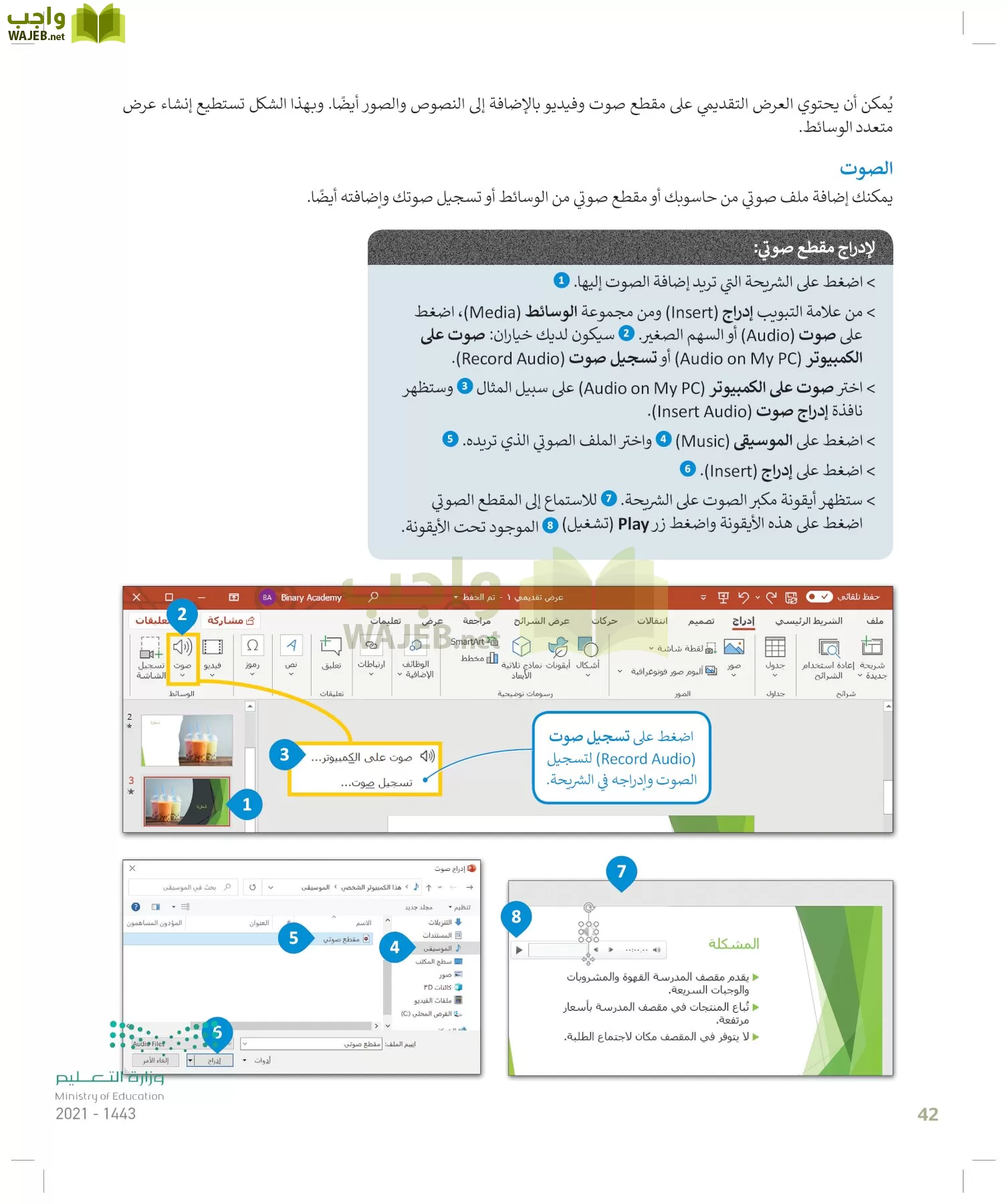 المهارات الرقمية page-41