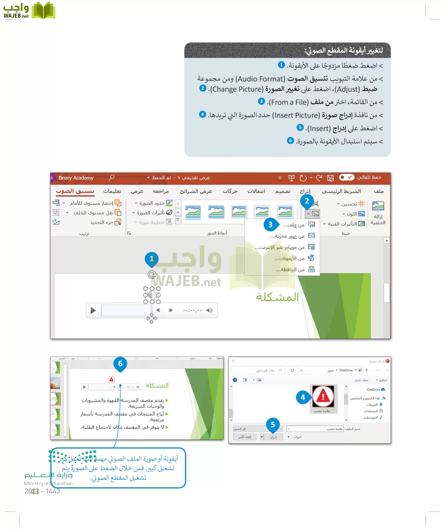 المهارات الرقمية page-42