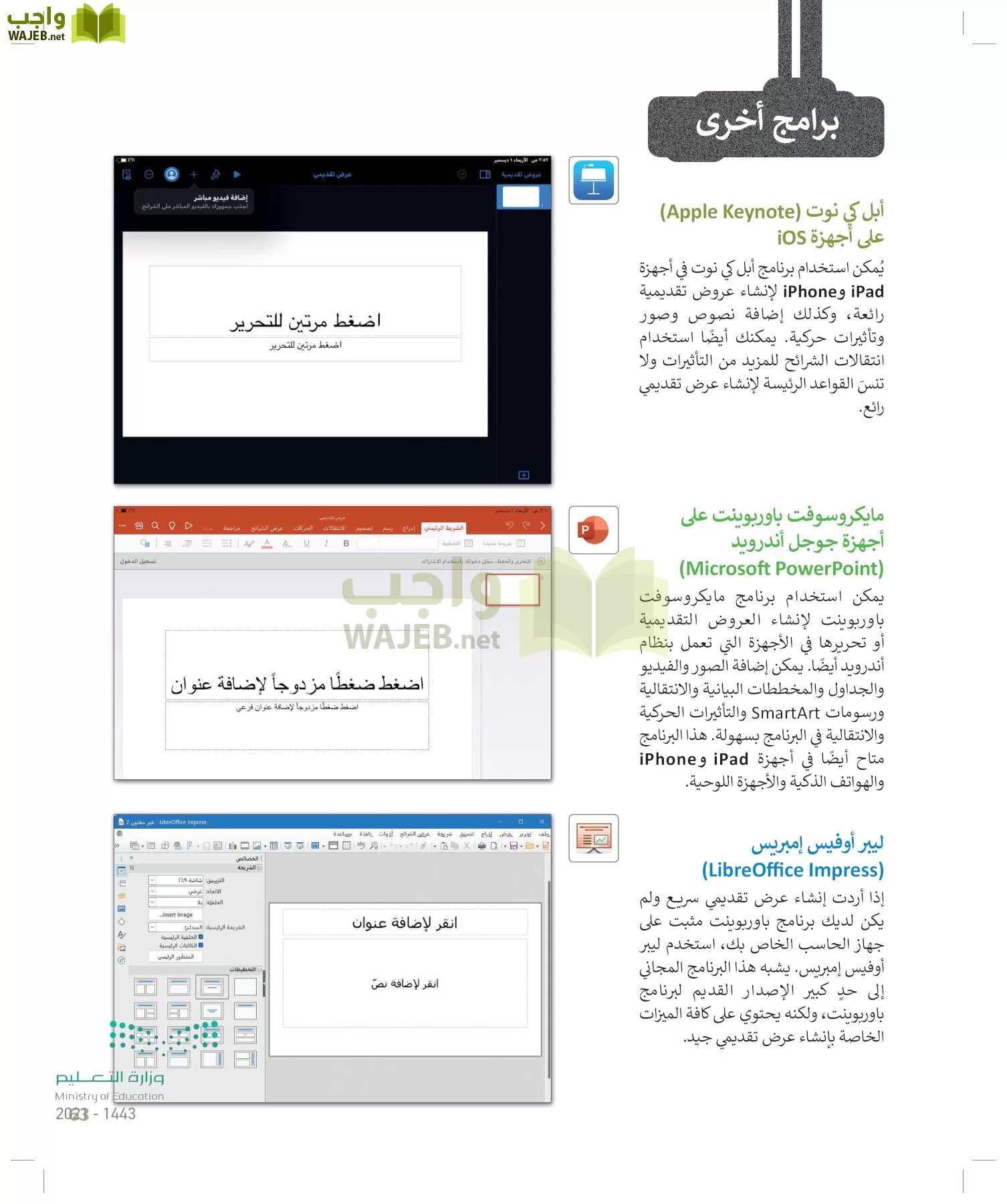 المهارات الرقمية page-62