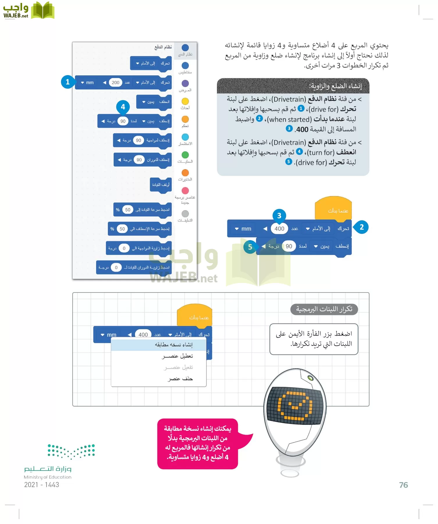 المهارات الرقمية page-75