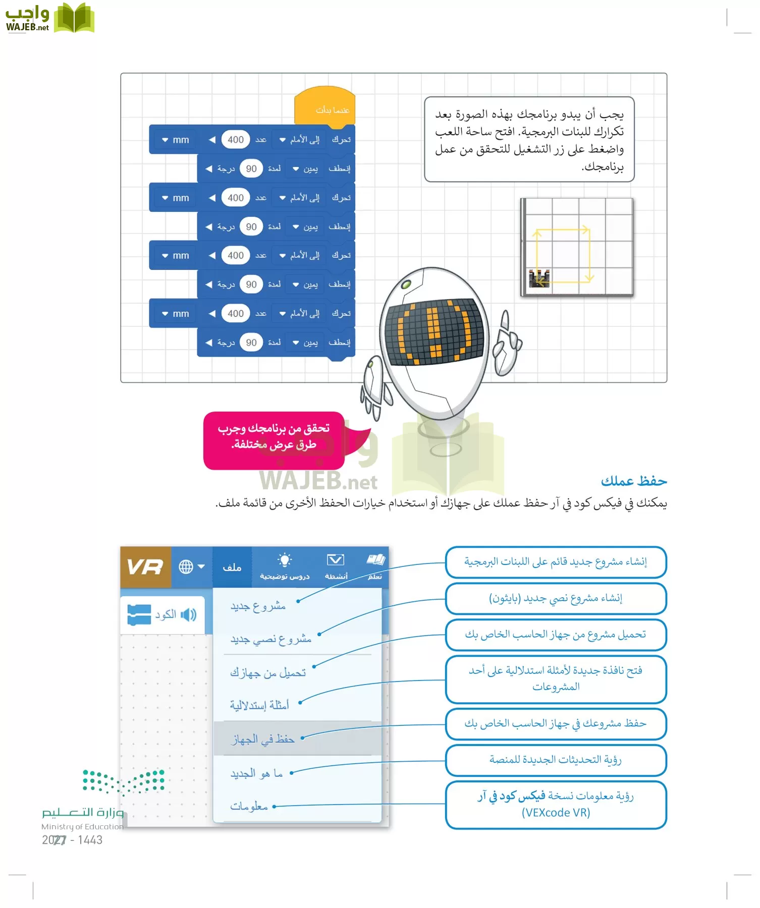المهارات الرقمية page-76