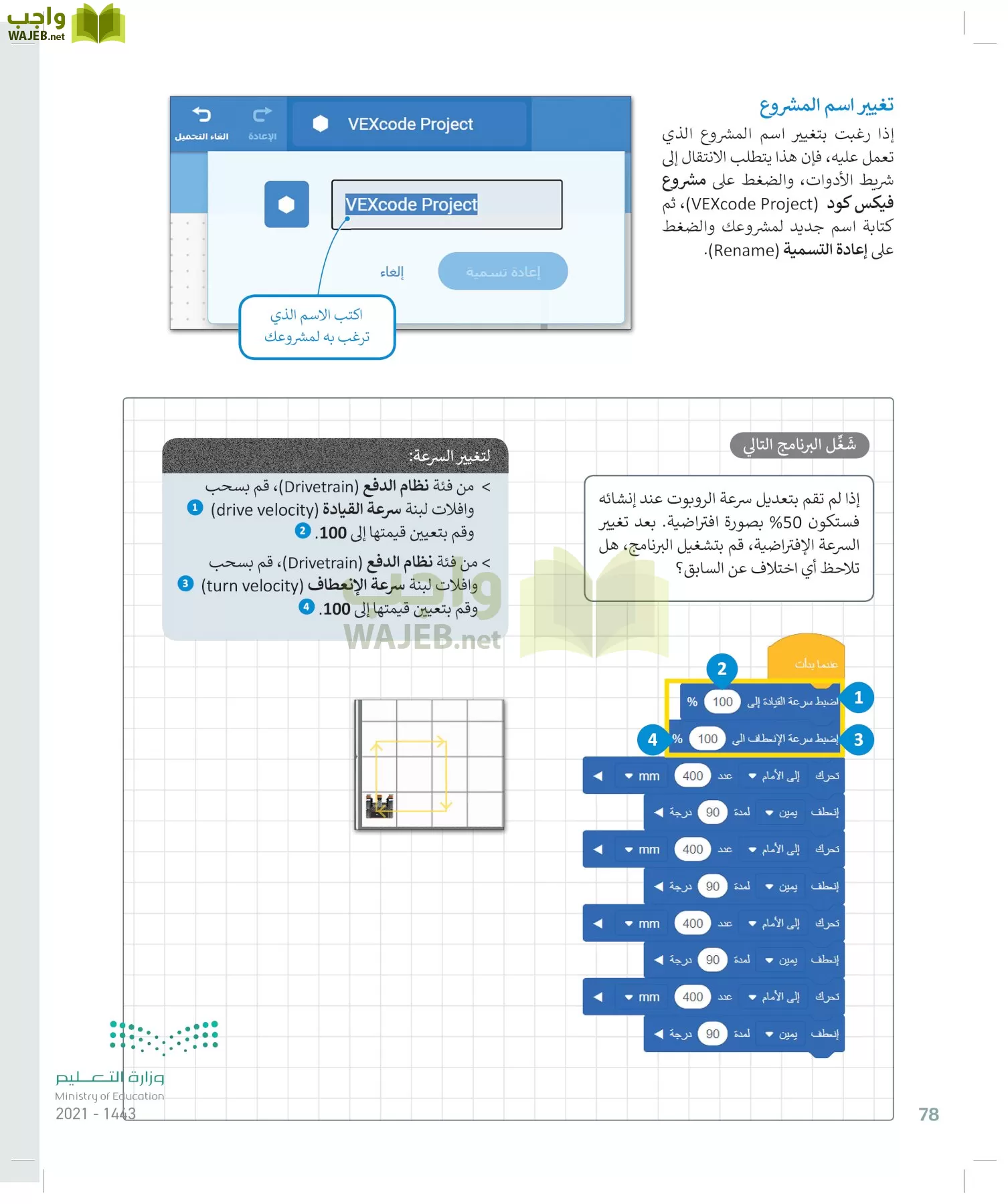 المهارات الرقمية page-77