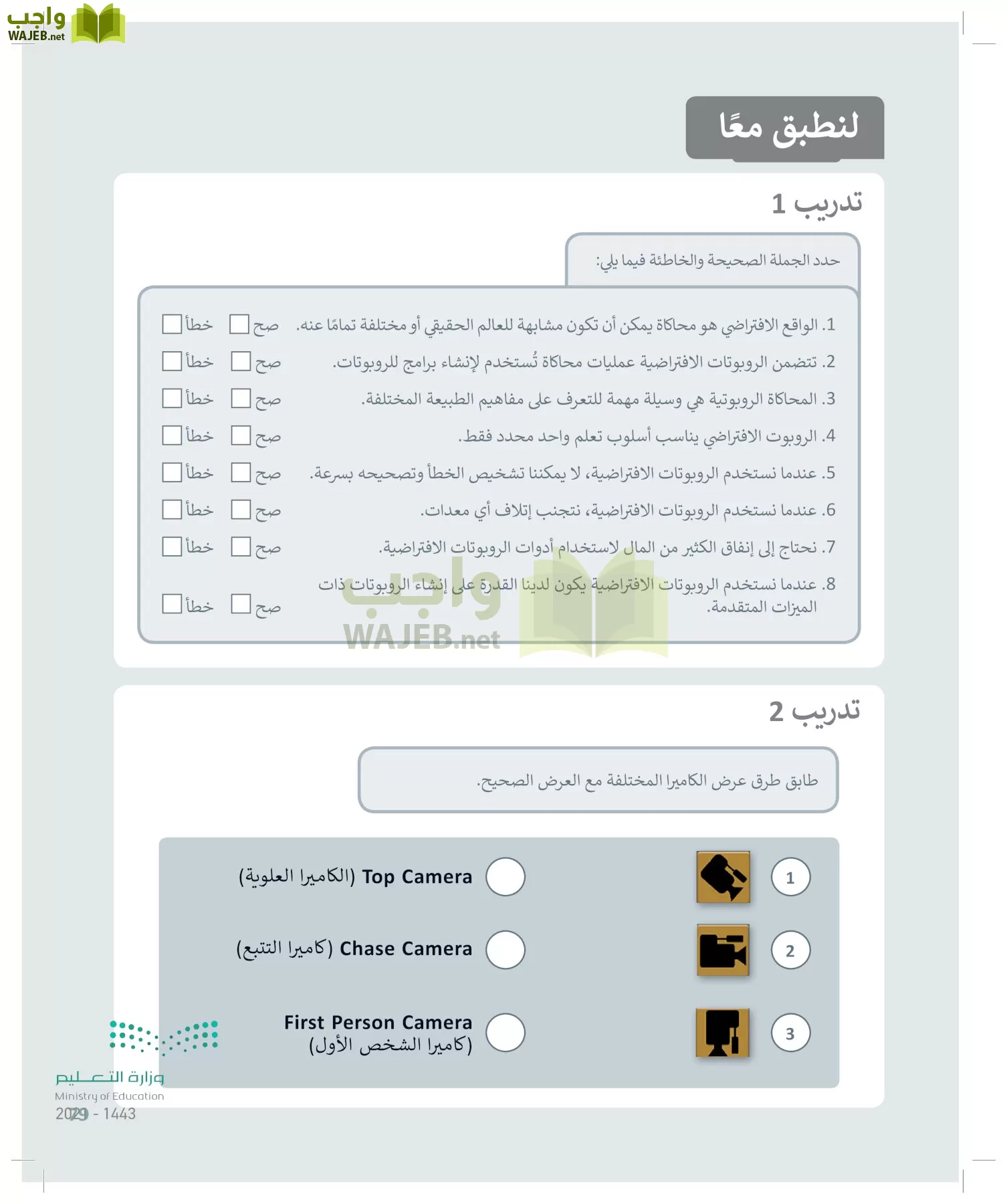 المهارات الرقمية page-78