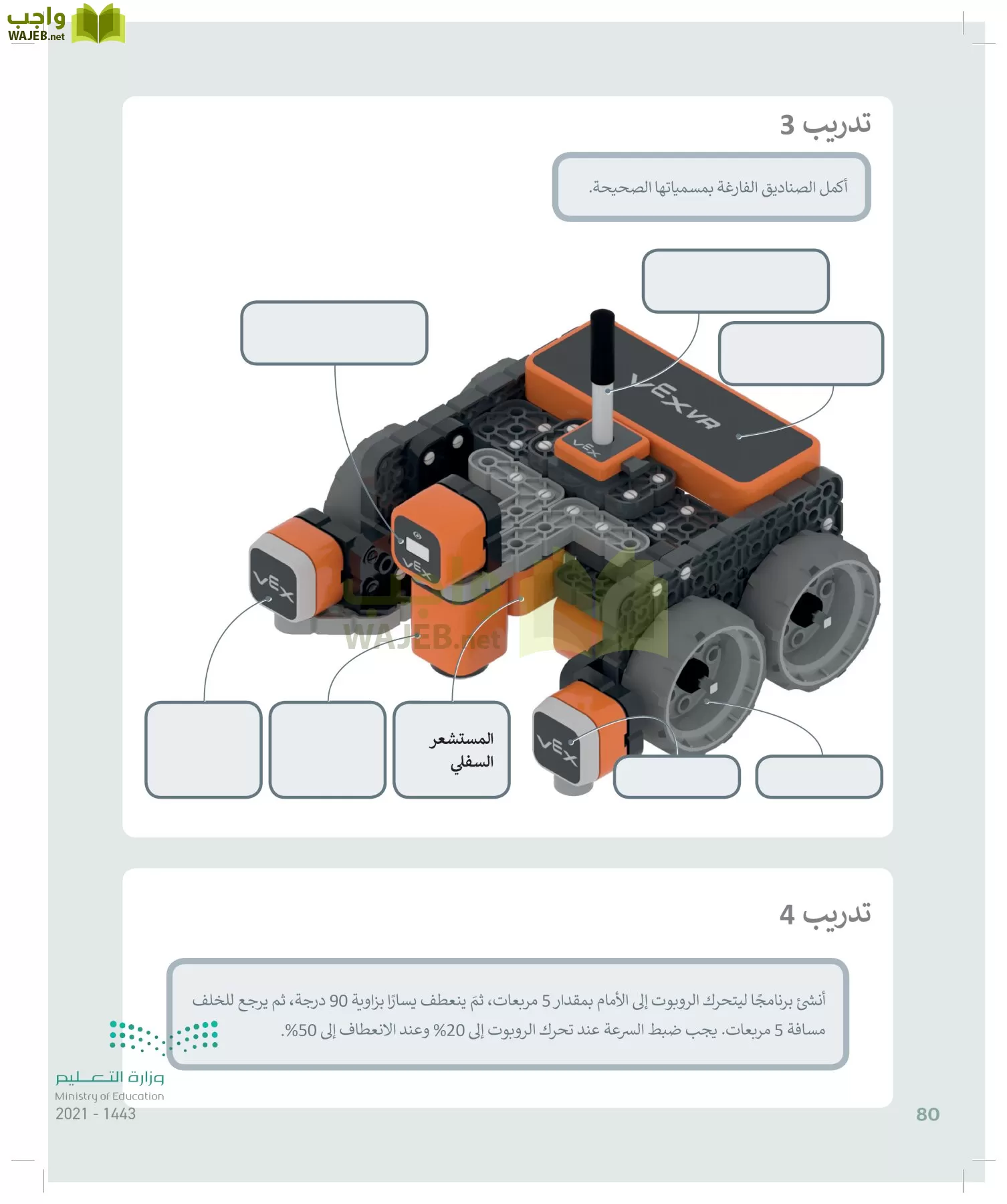 المهارات الرقمية page-79