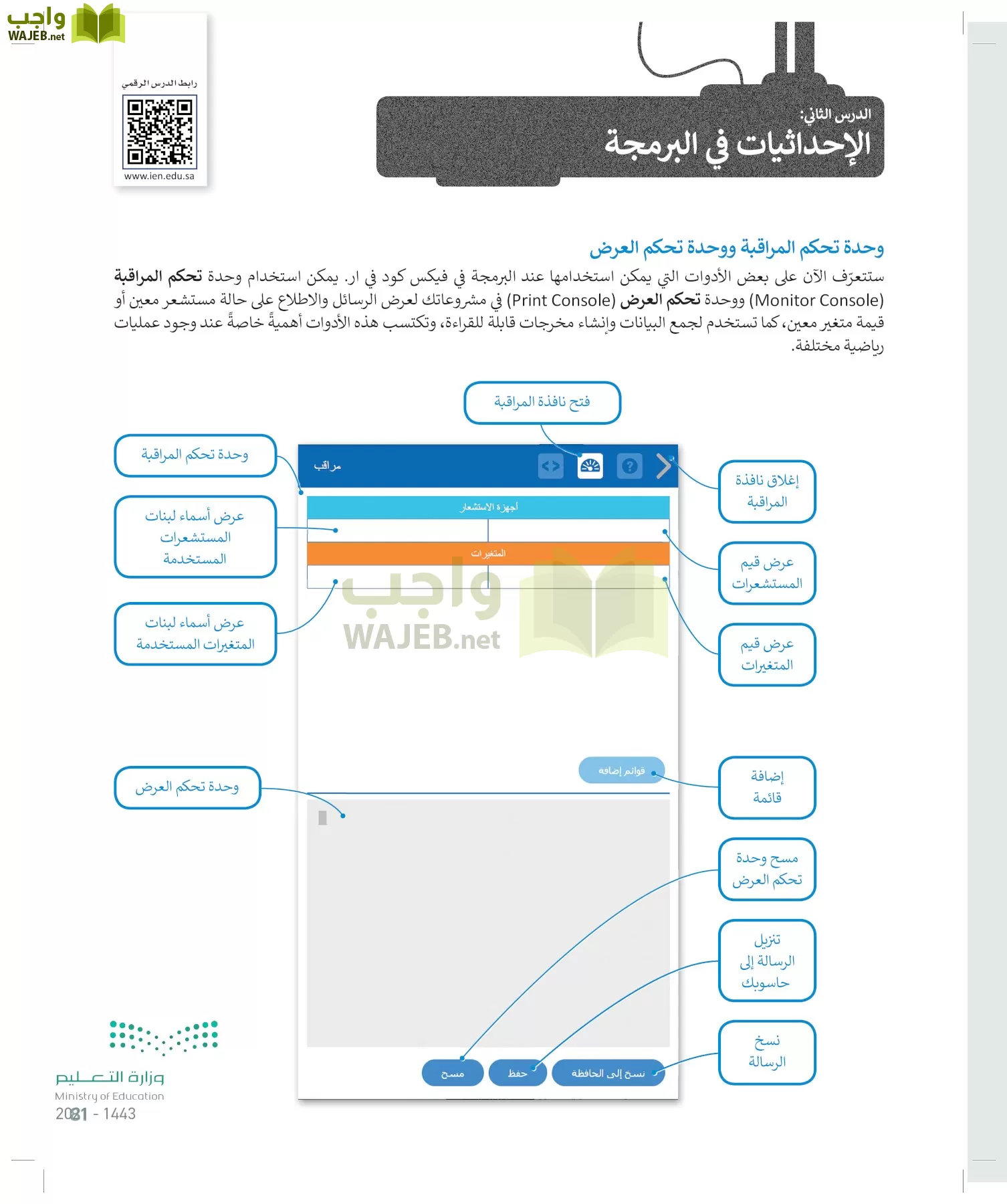 المهارات الرقمية page-80