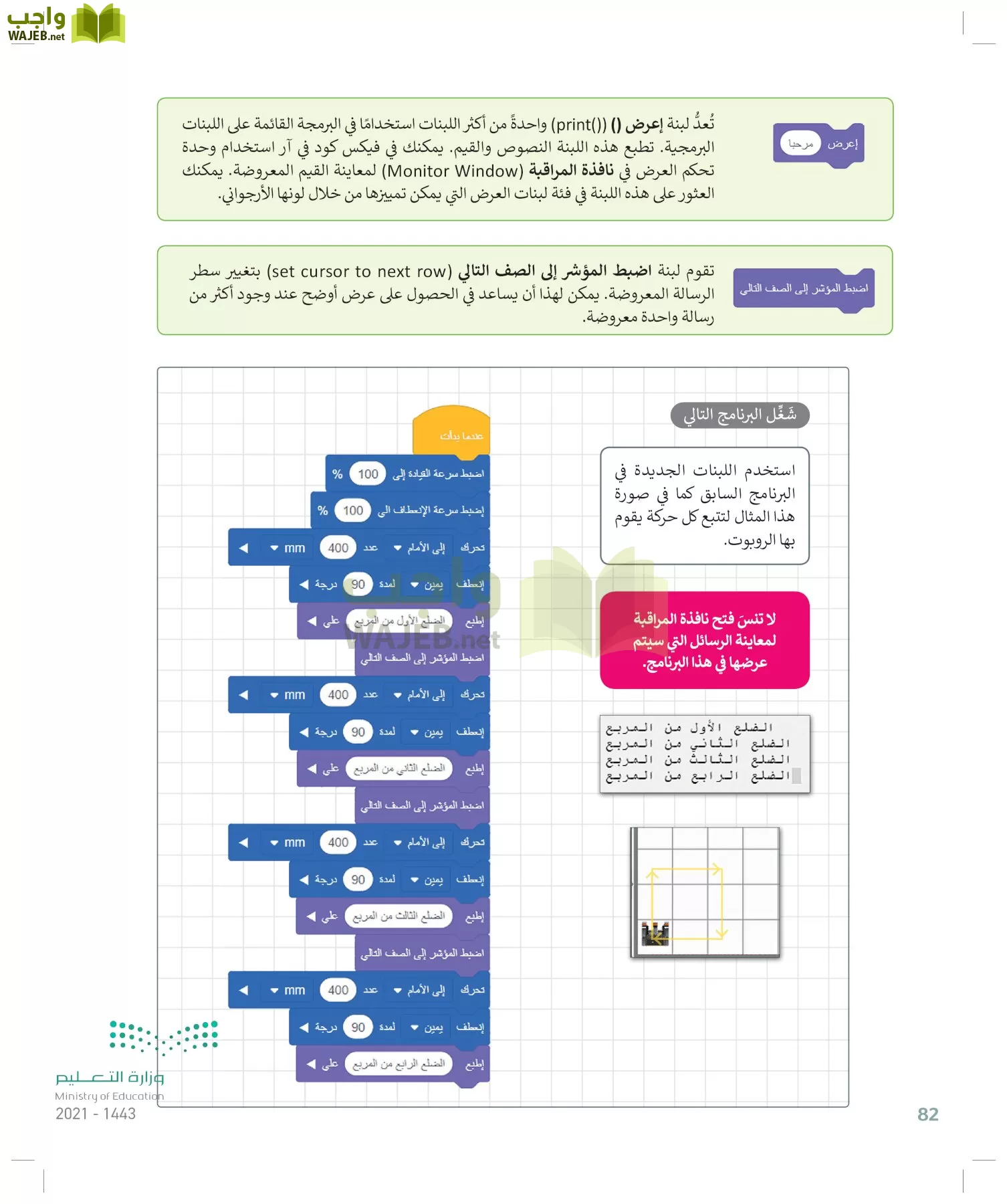 المهارات الرقمية page-81