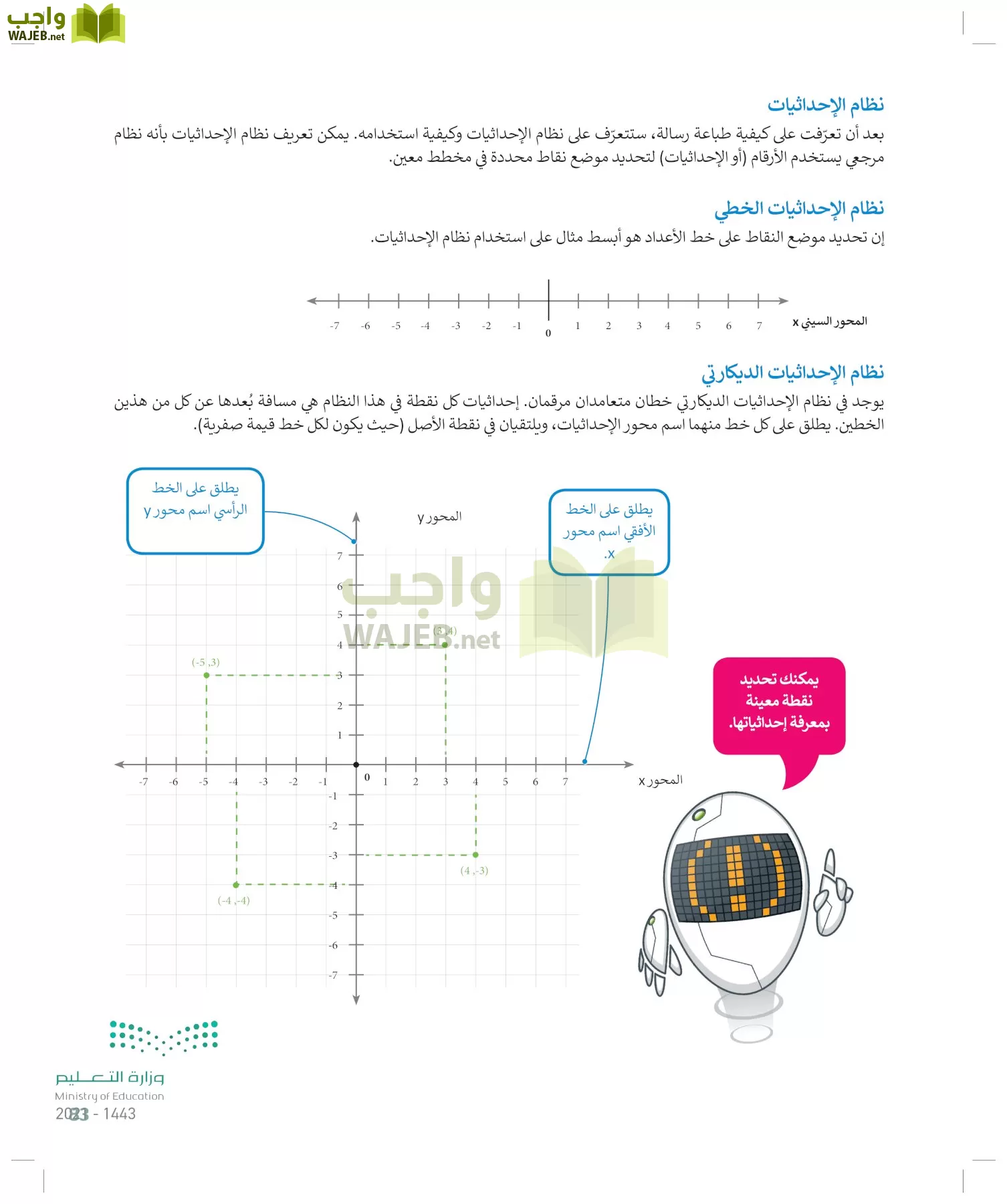 المهارات الرقمية page-82