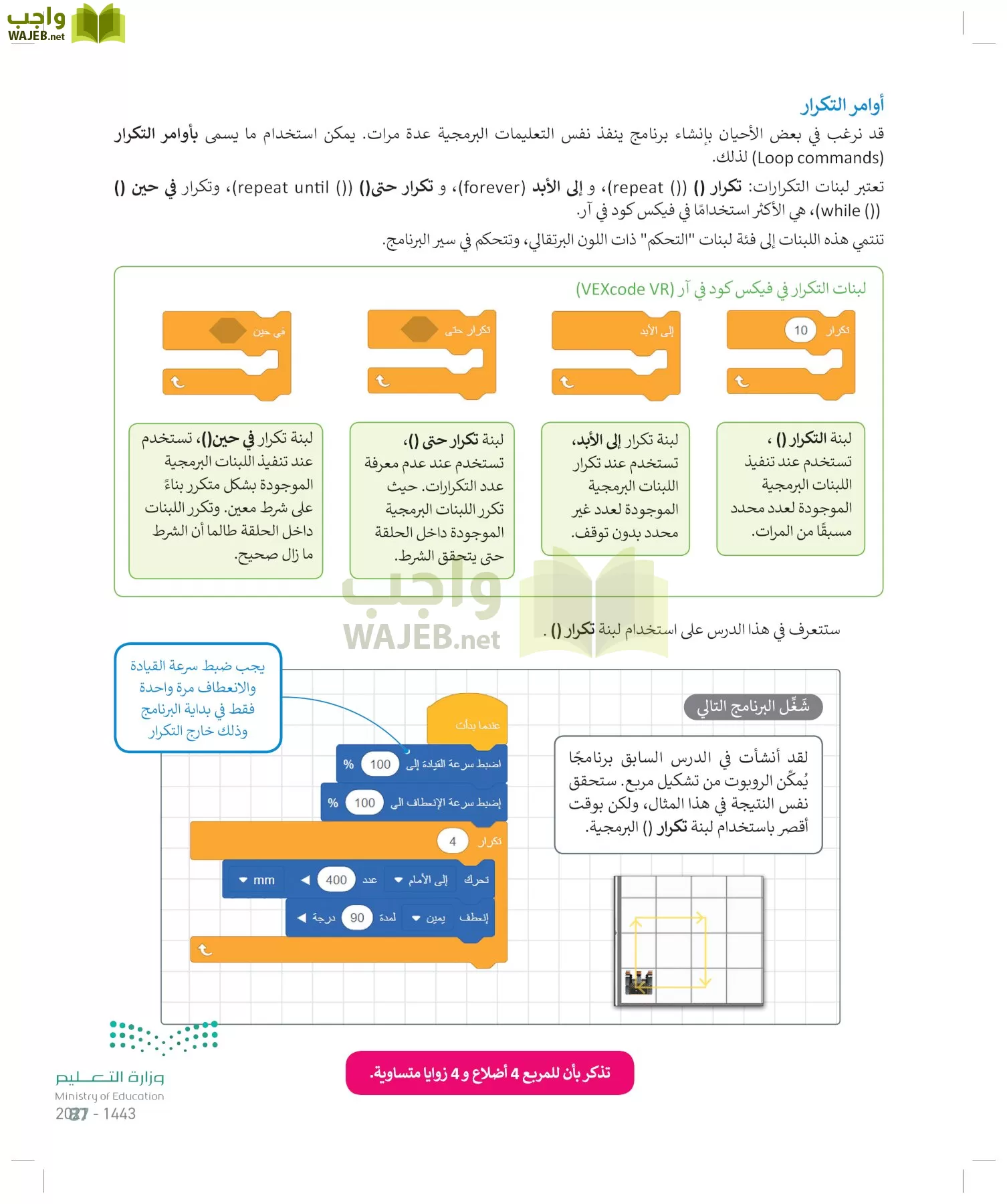 المهارات الرقمية page-86