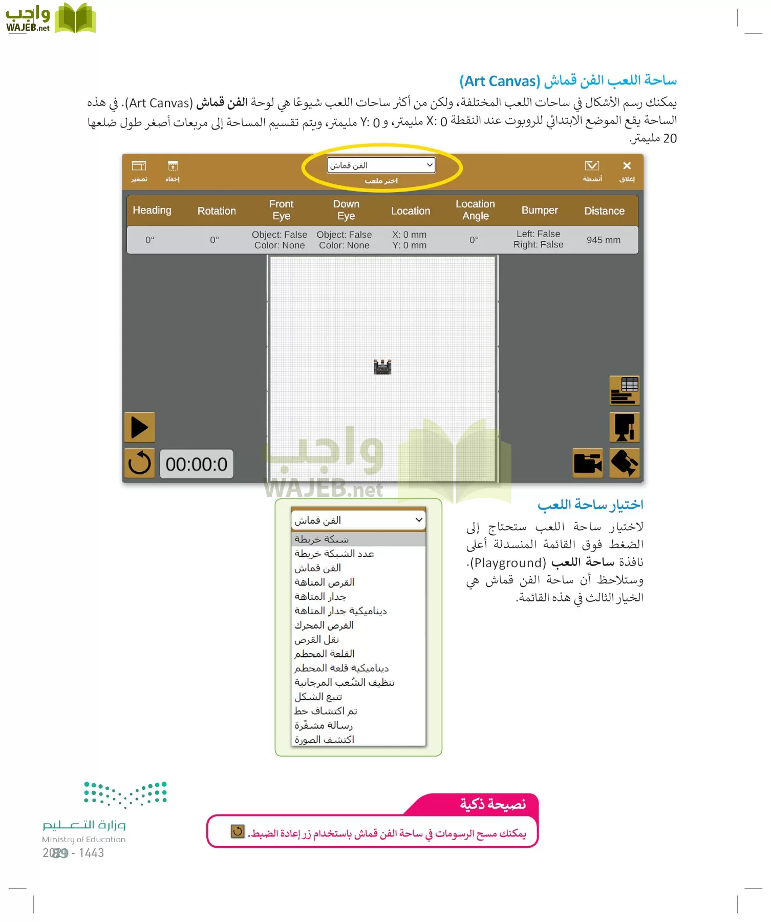 المهارات الرقمية page-88