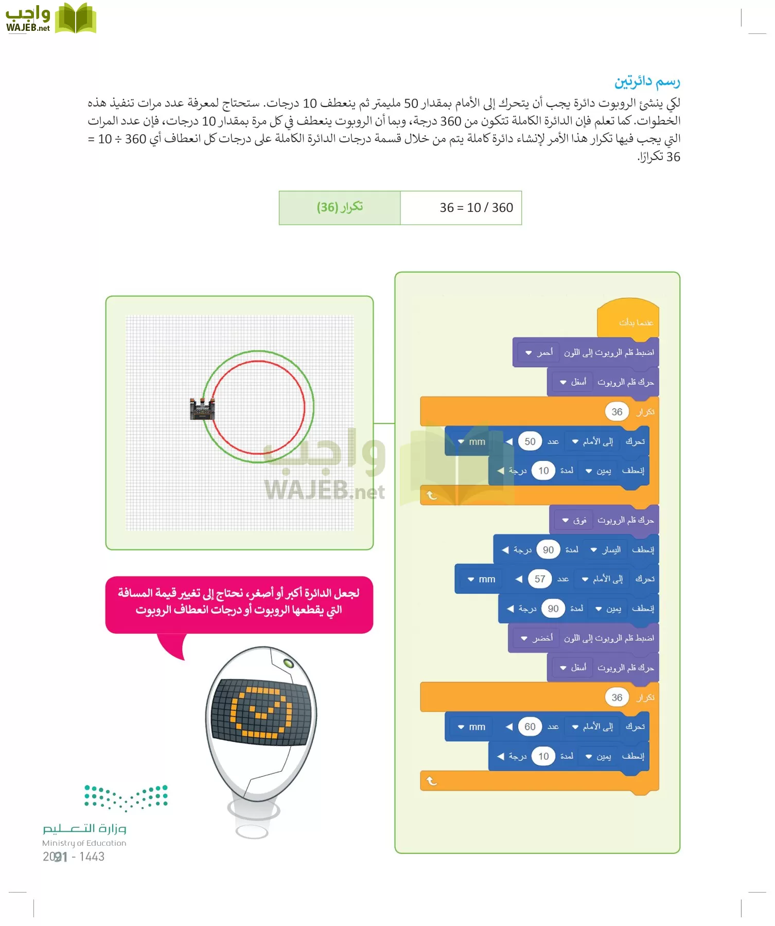 المهارات الرقمية page-90