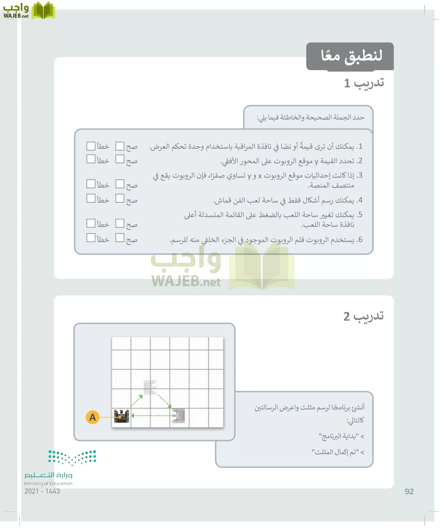 المهارات الرقمية page-91