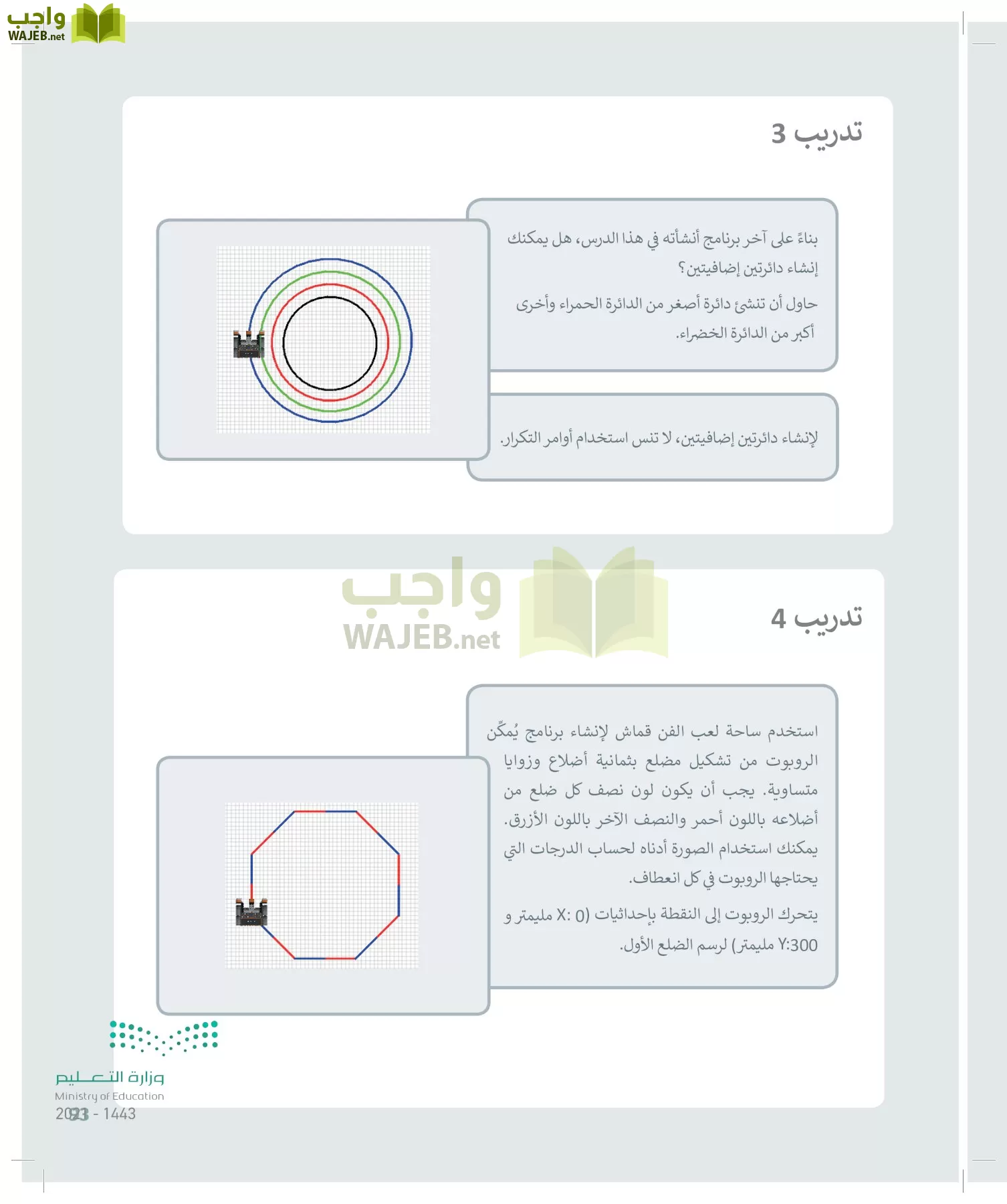 المهارات الرقمية page-92