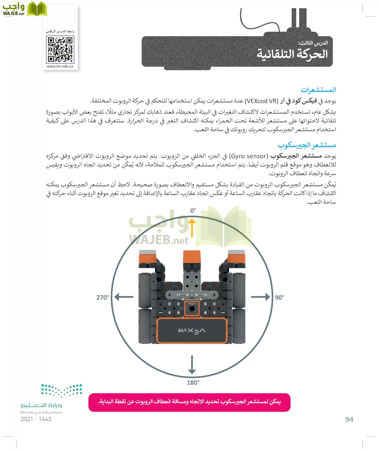 المهارات الرقمية page-93