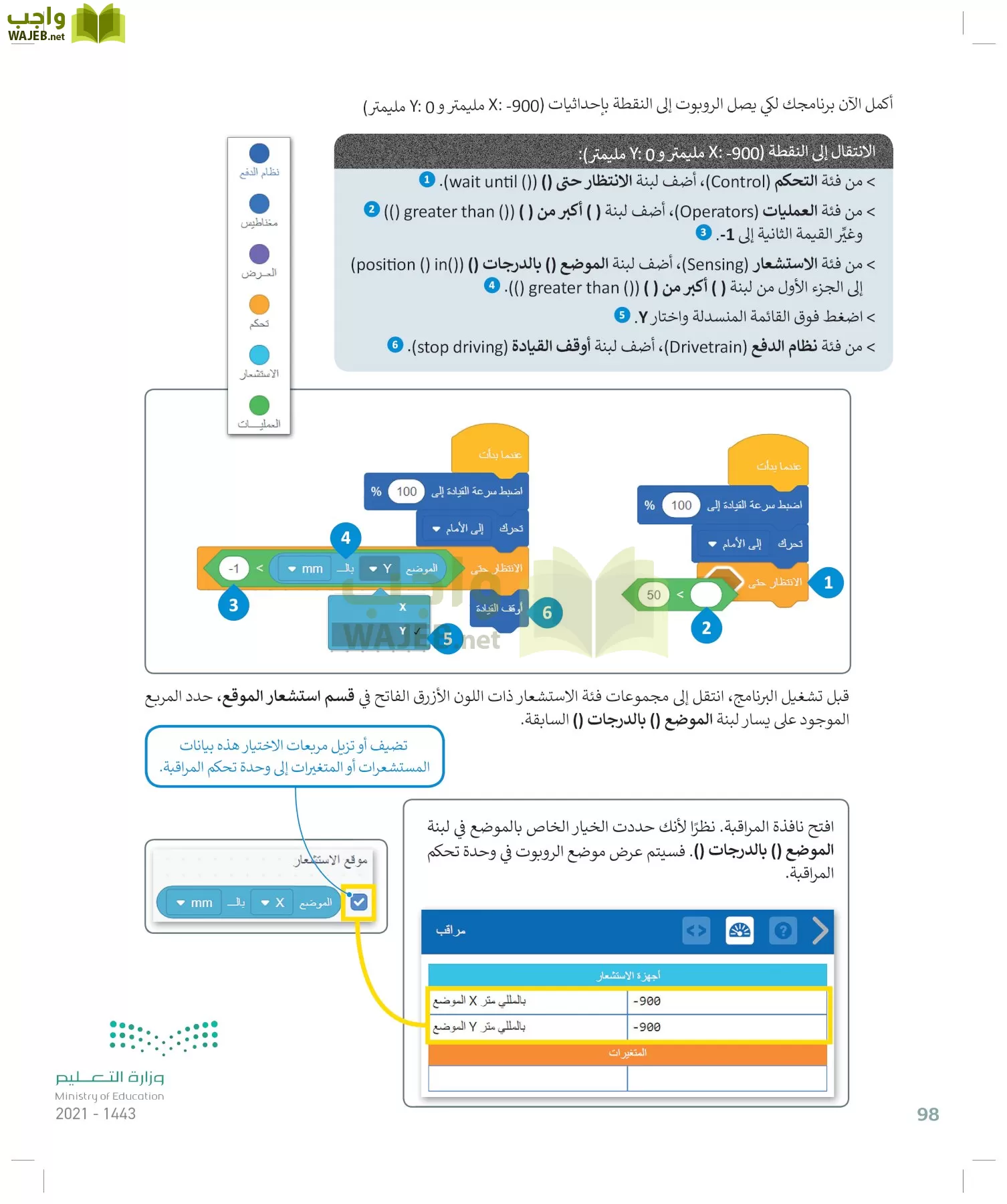 المهارات الرقمية page-97