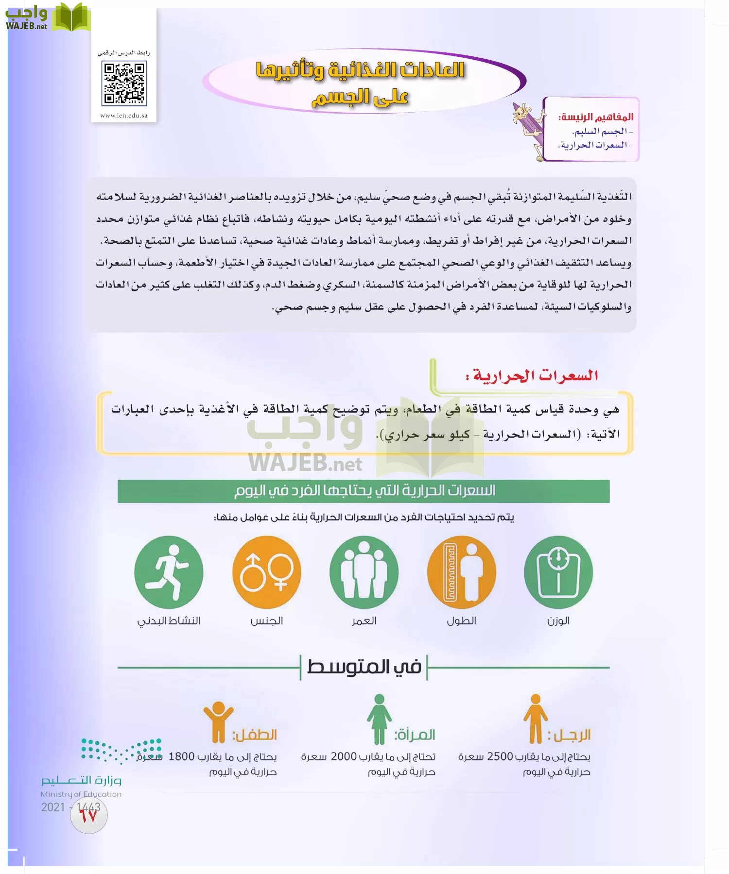 المهارات الحياتية والاسرية page-66