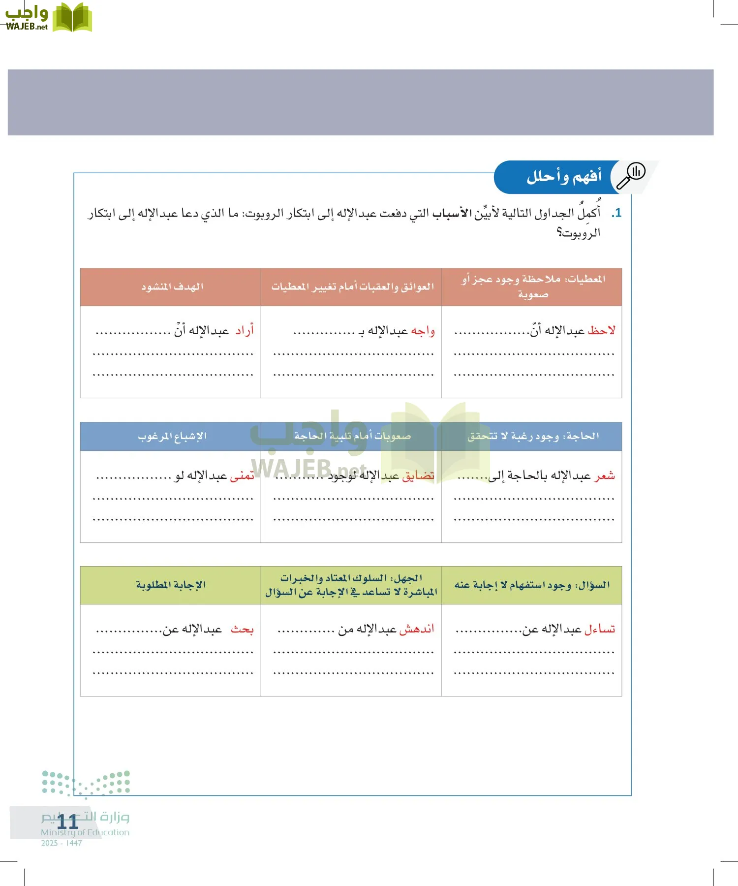 التفكير الناقد page-10