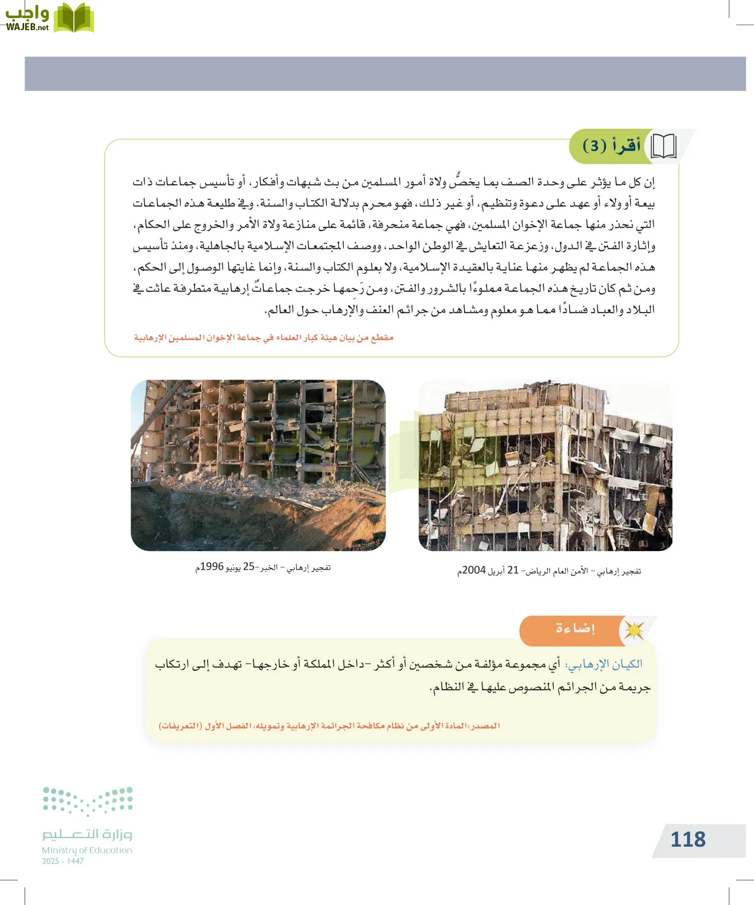 التفكير الناقد page-117