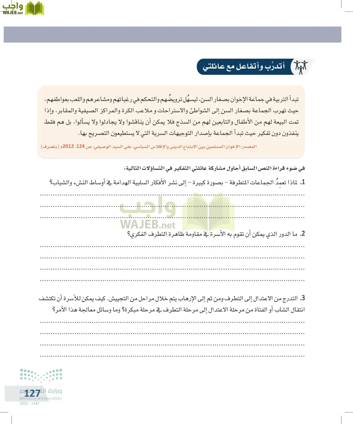 التفكير الناقد page-126
