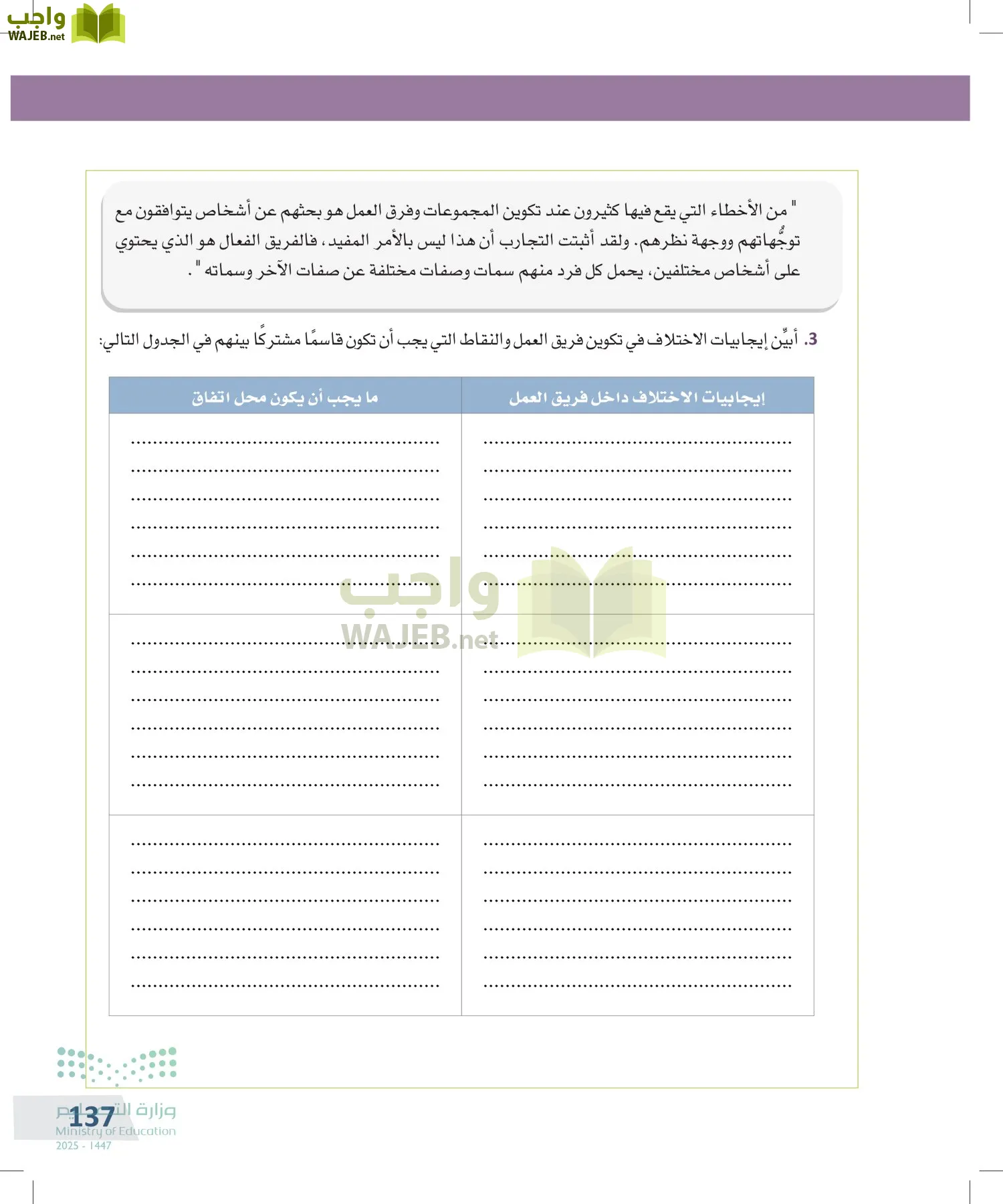 التفكير الناقد page-136