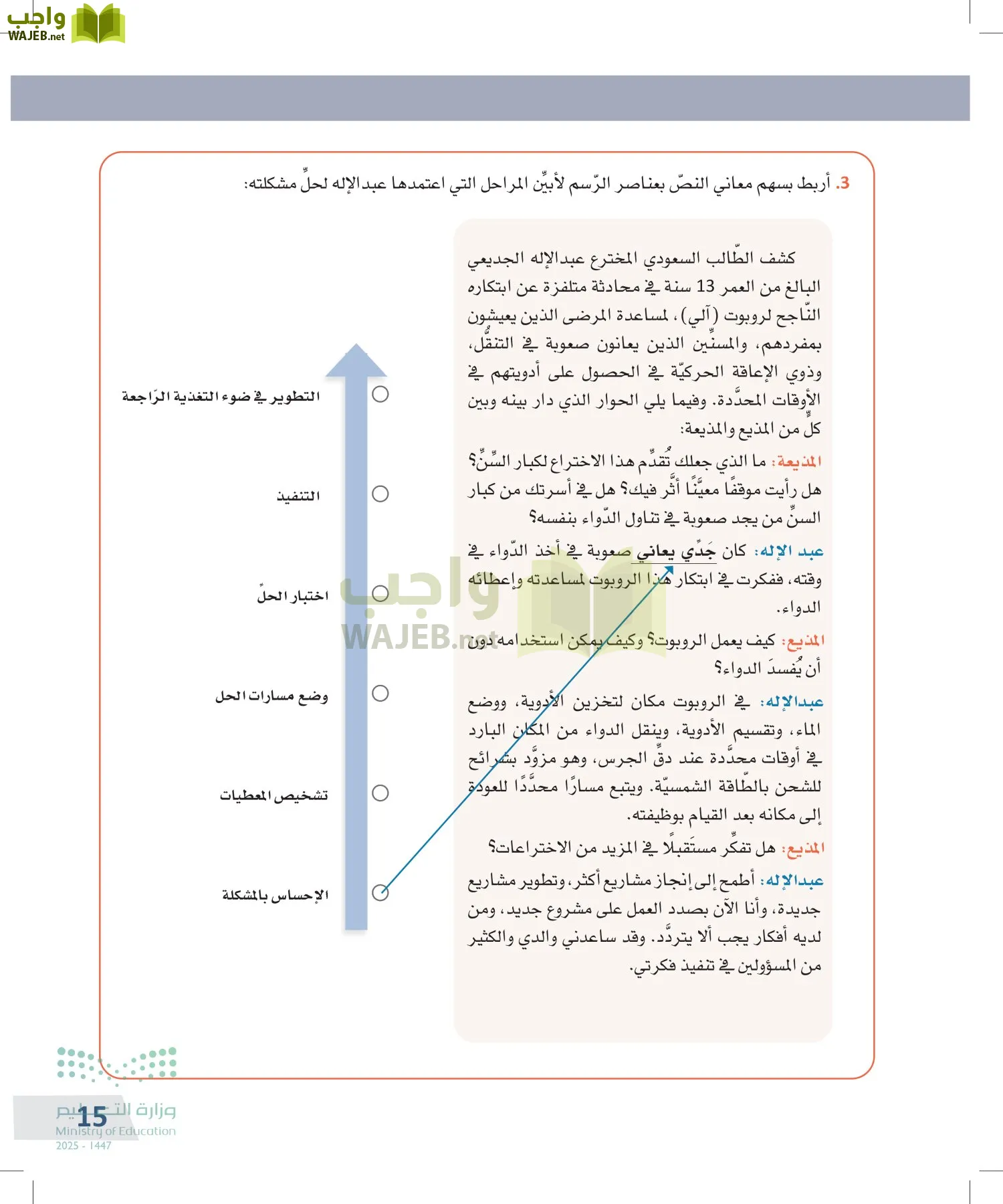 التفكير الناقد page-14