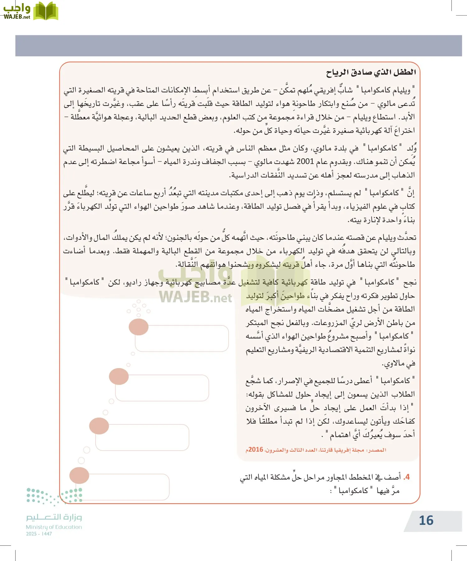 التفكير الناقد page-15