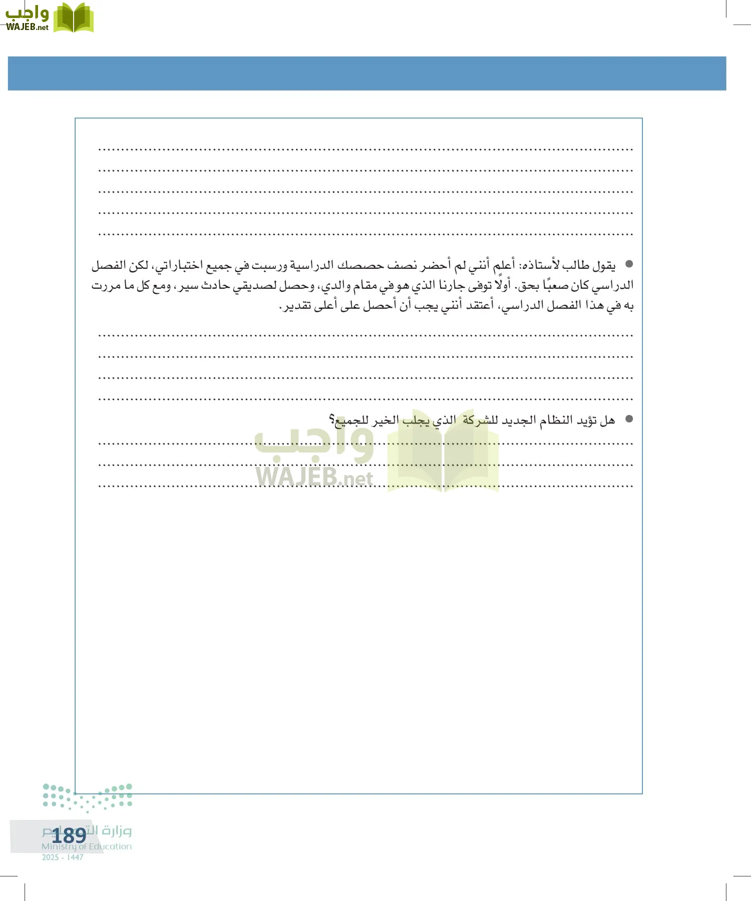 التفكير الناقد page-188