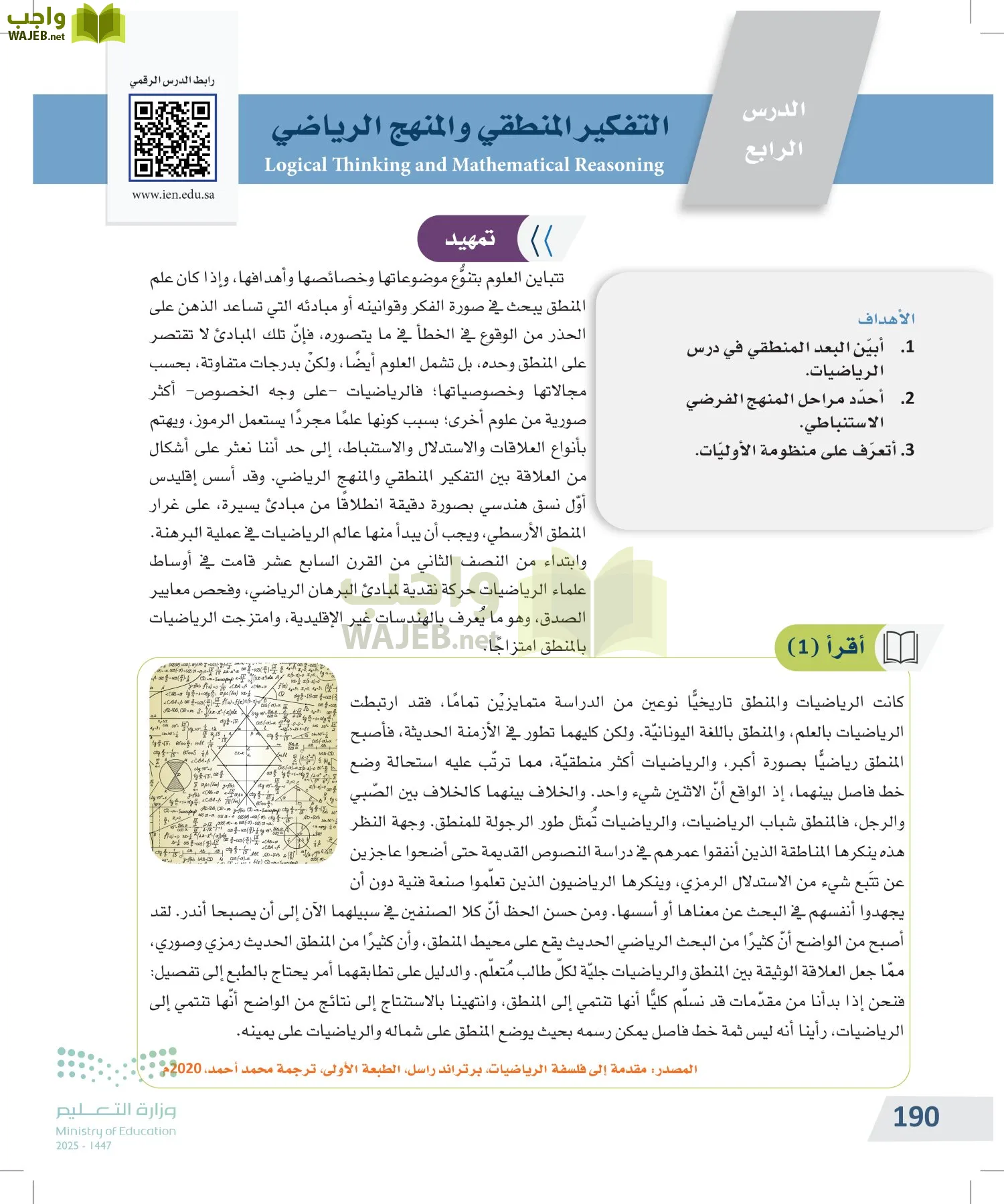 التفكير الناقد page-189