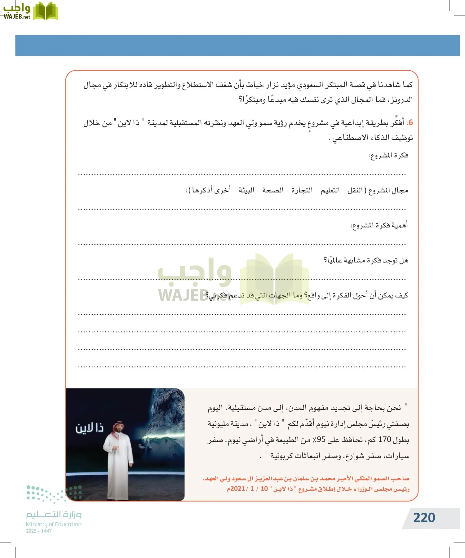 التفكير الناقد page-219