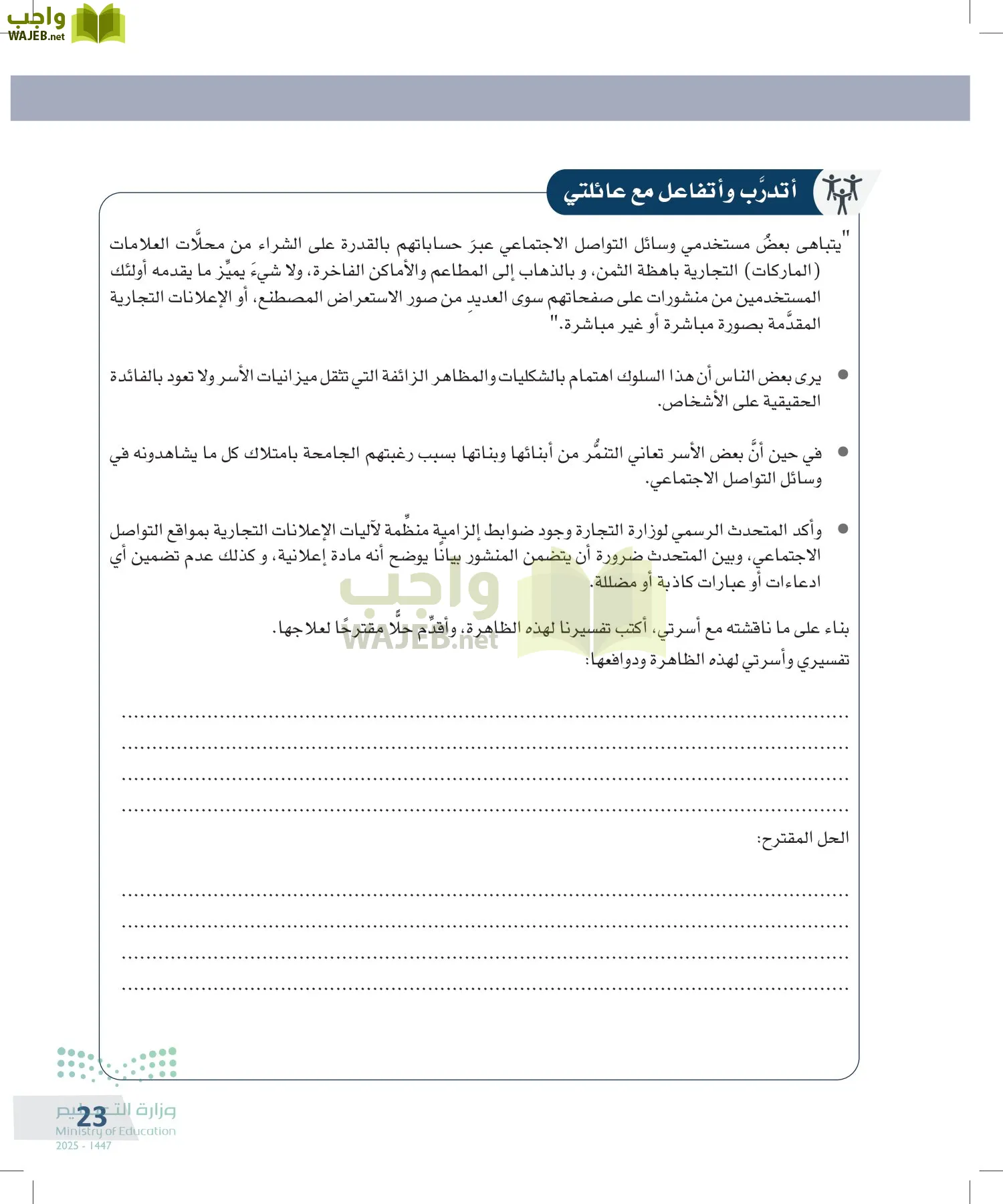 التفكير الناقد page-22