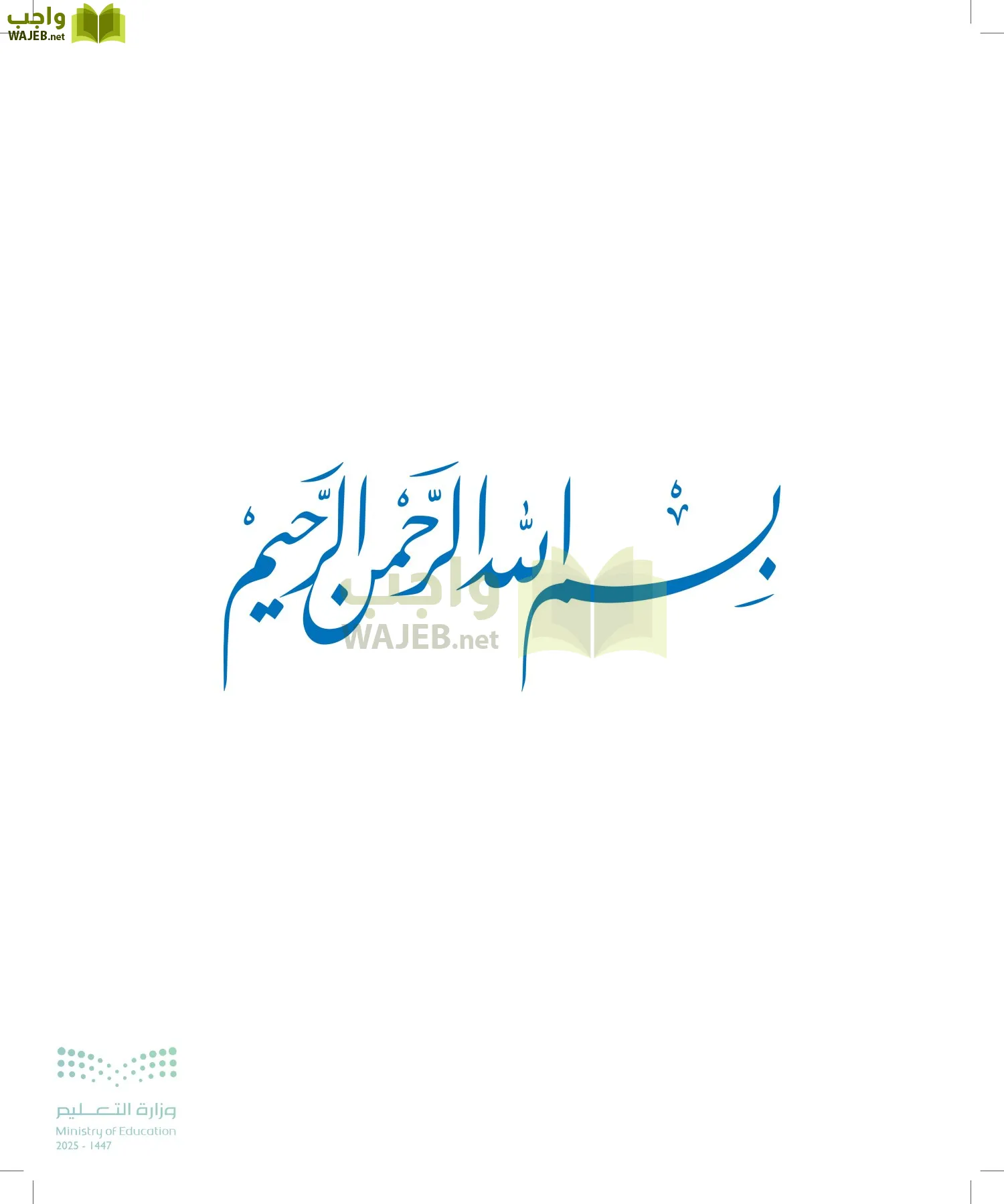 التفكير الناقد page-2