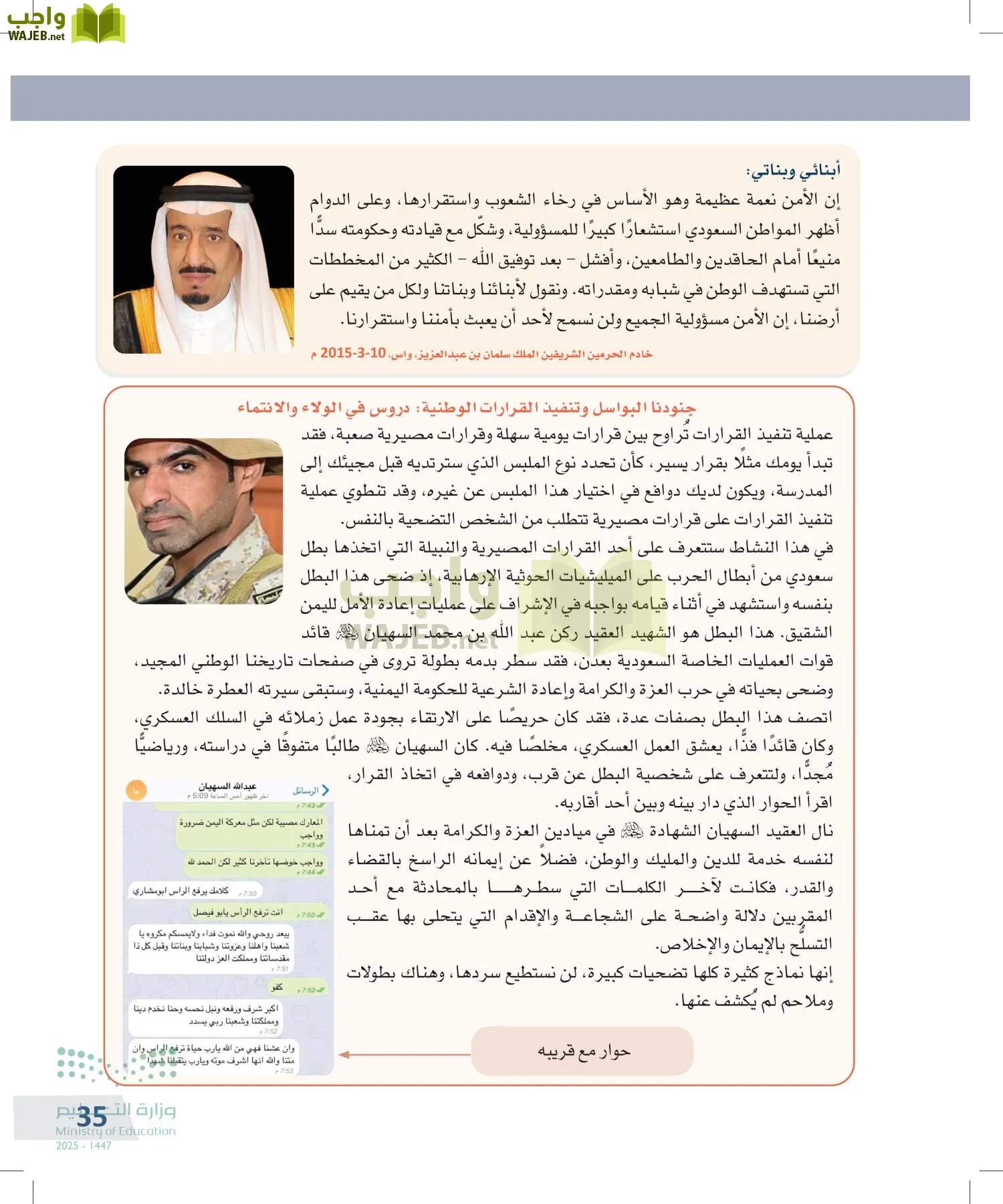 التفكير الناقد page-34