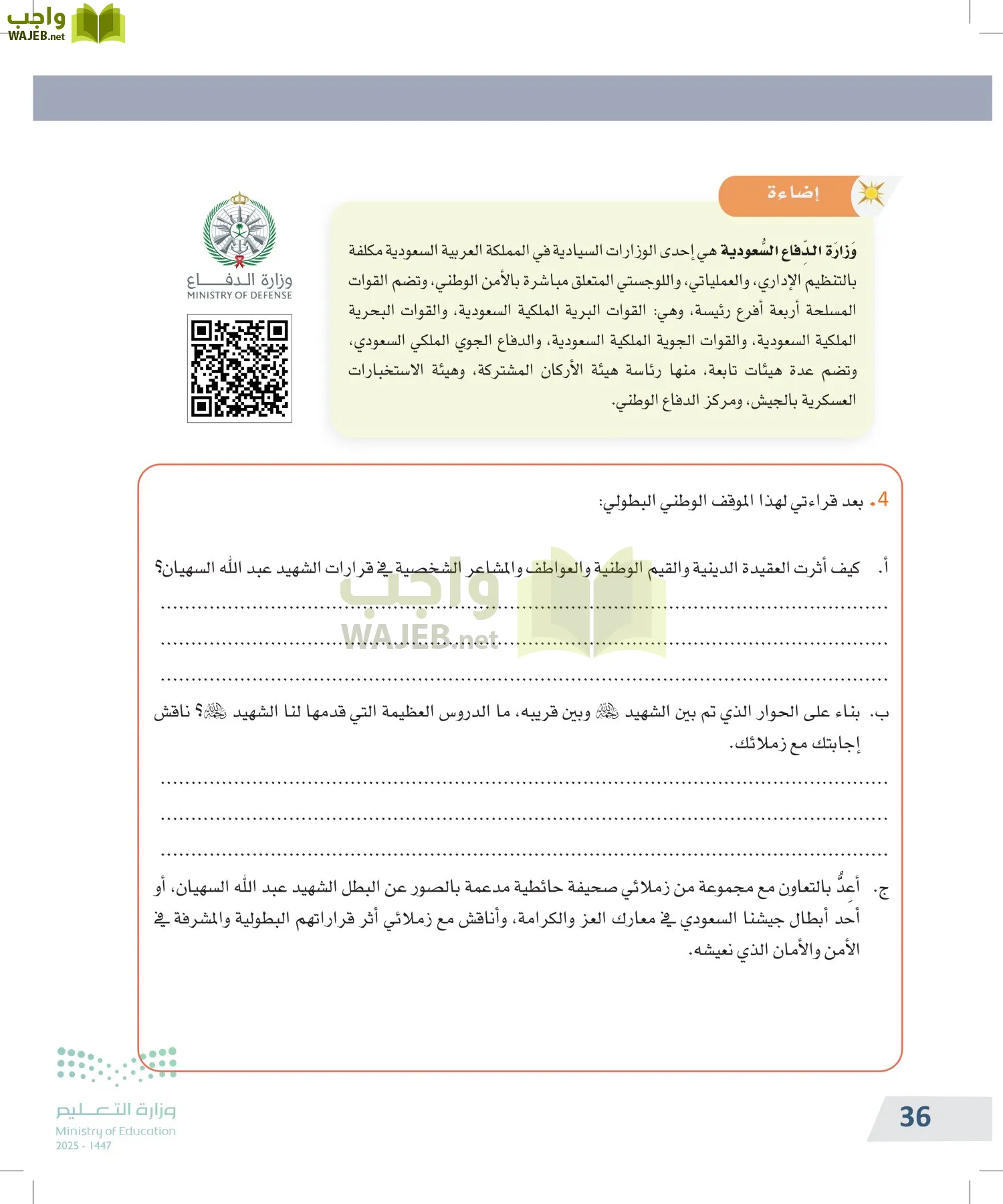 التفكير الناقد page-35
