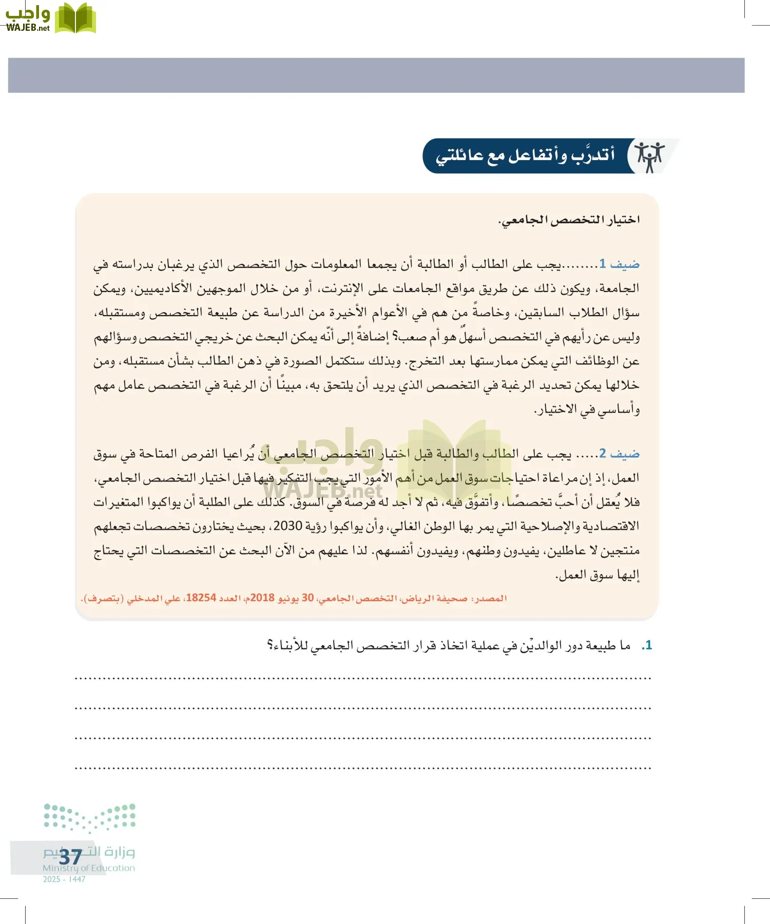التفكير الناقد page-36