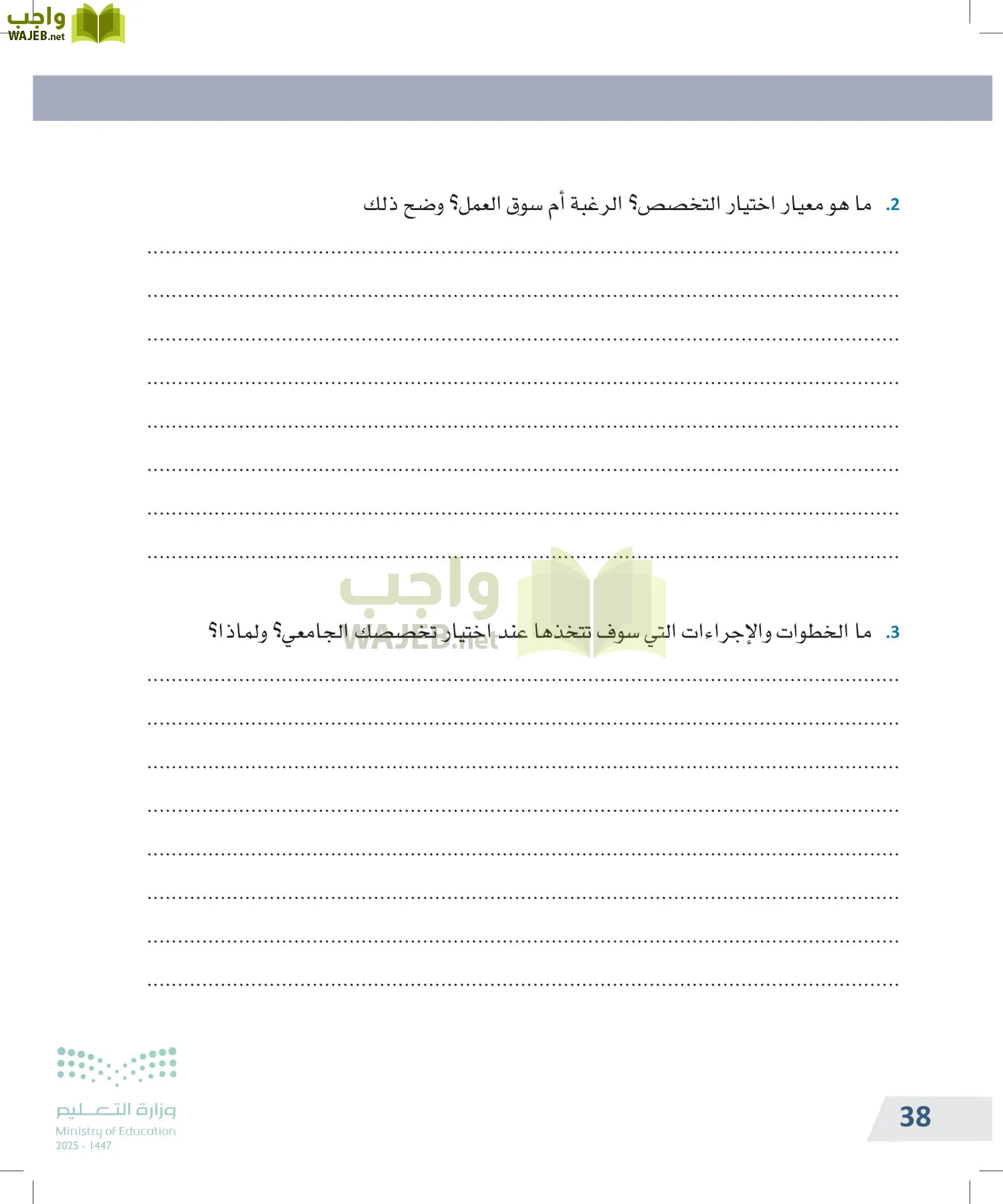 التفكير الناقد page-37