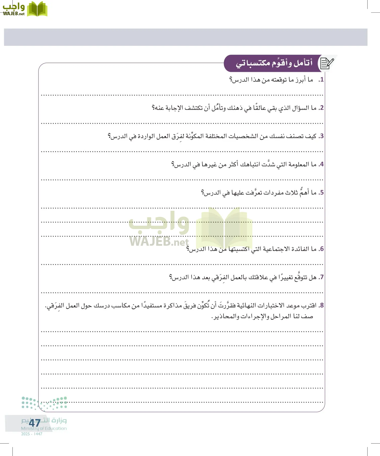 التفكير الناقد page-46