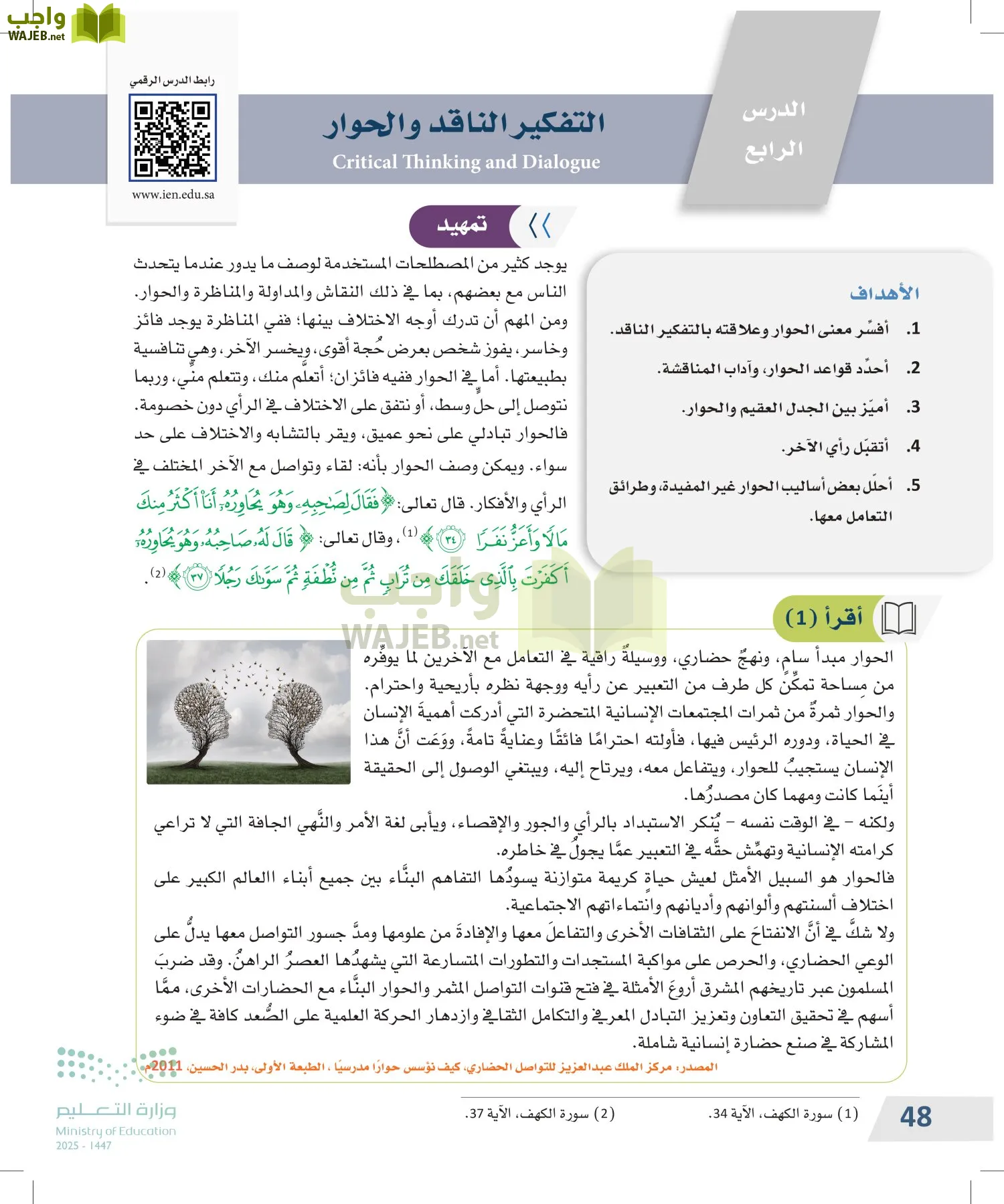 التفكير الناقد page-47