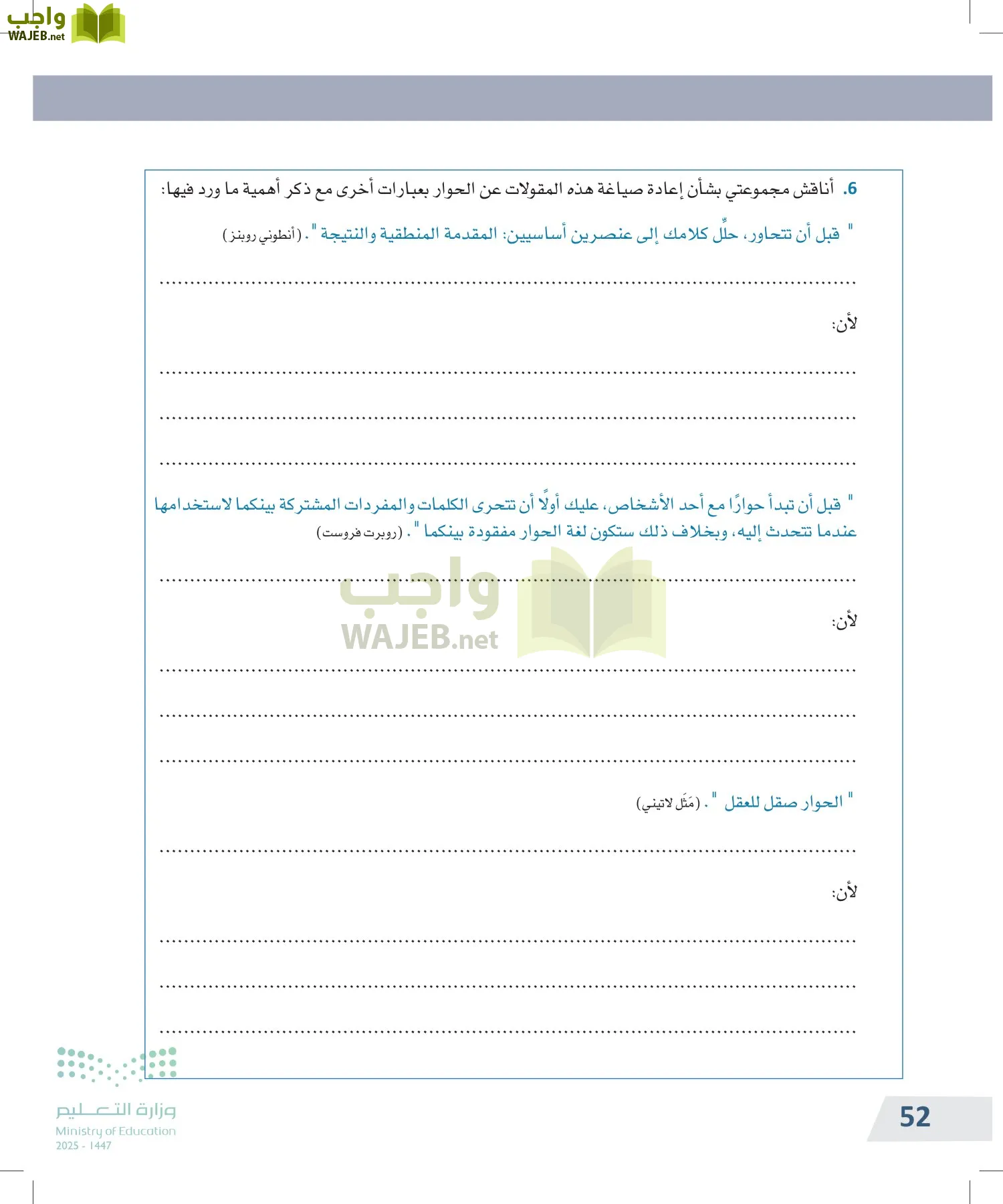التفكير الناقد page-51