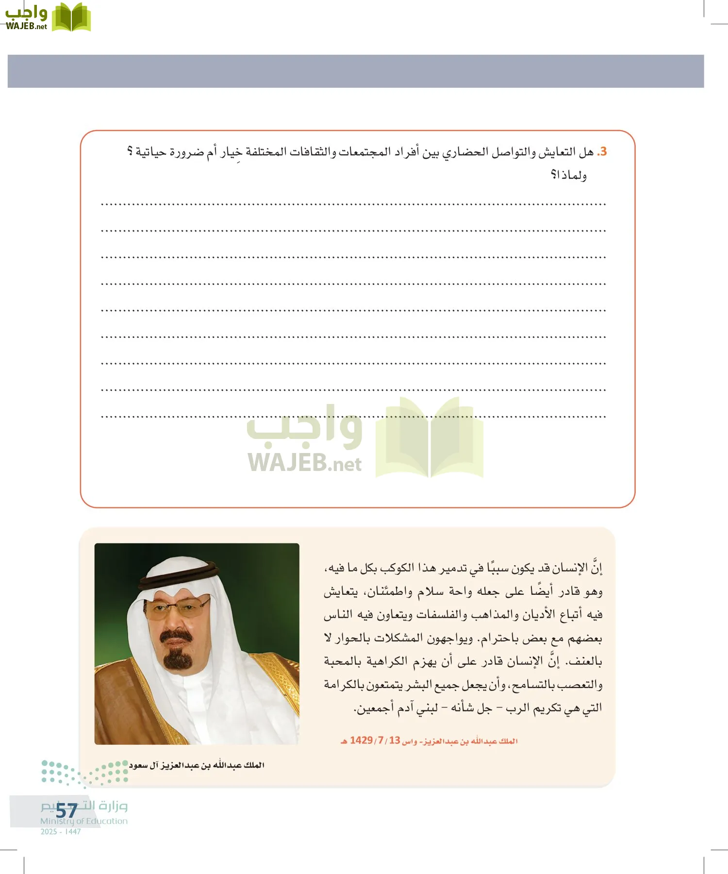 التفكير الناقد page-56