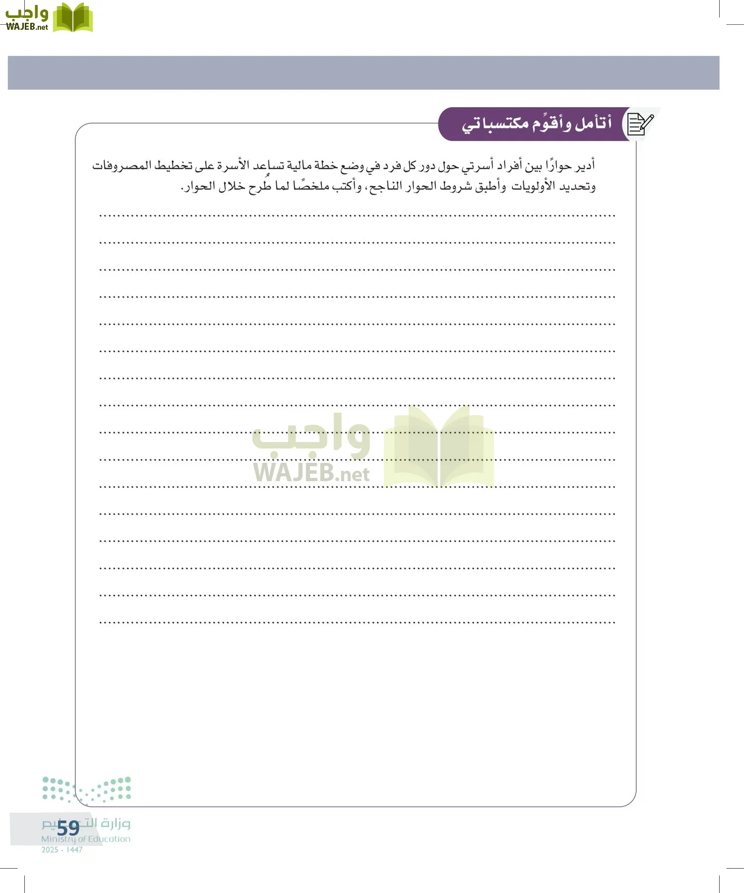 التفكير الناقد page-58