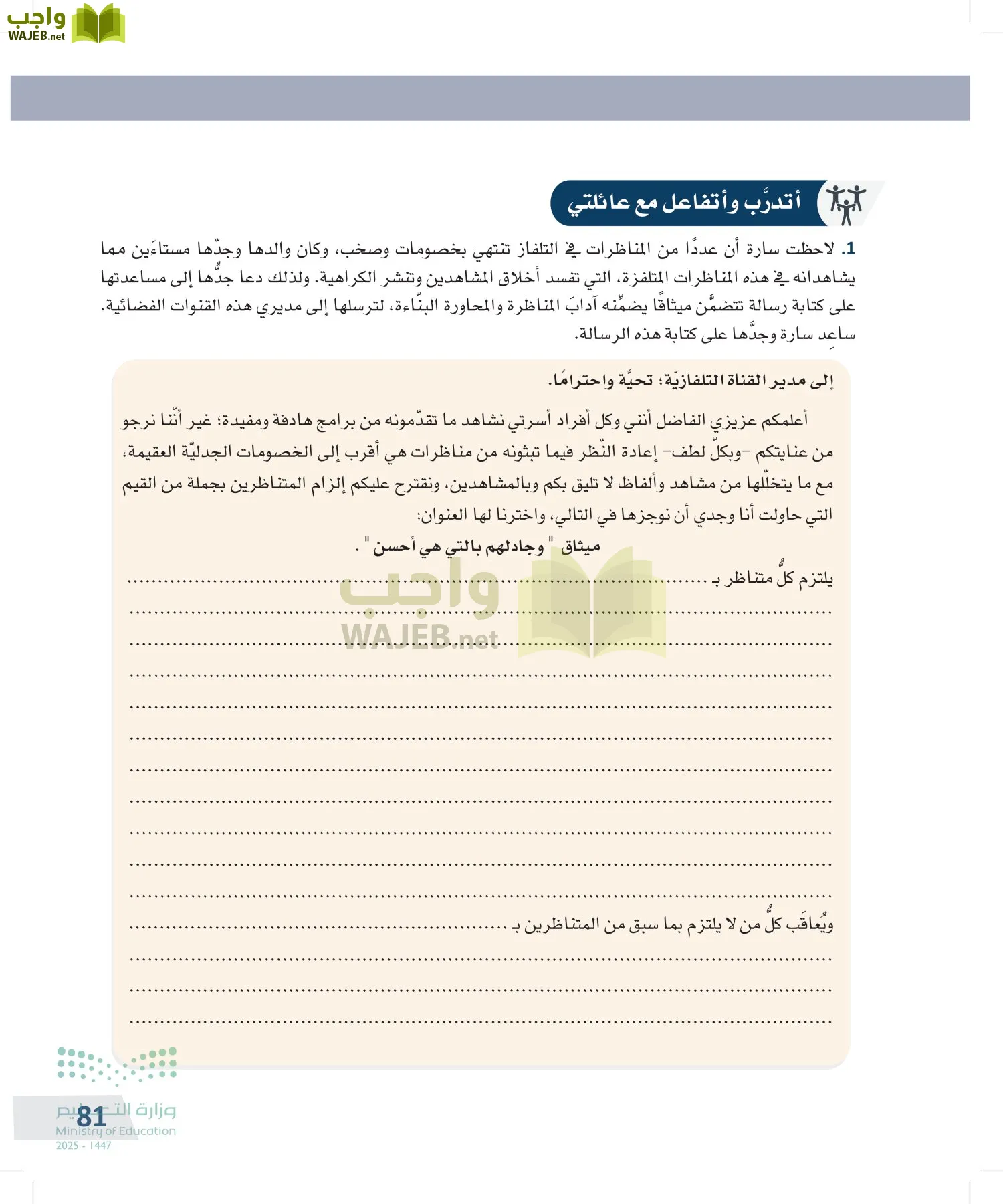 التفكير الناقد page-80