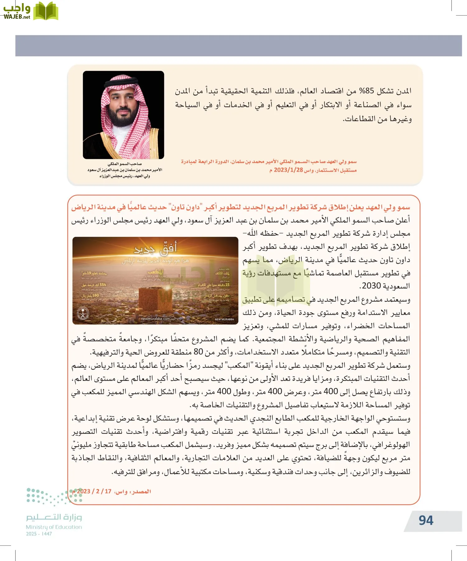 التفكير الناقد page-93
