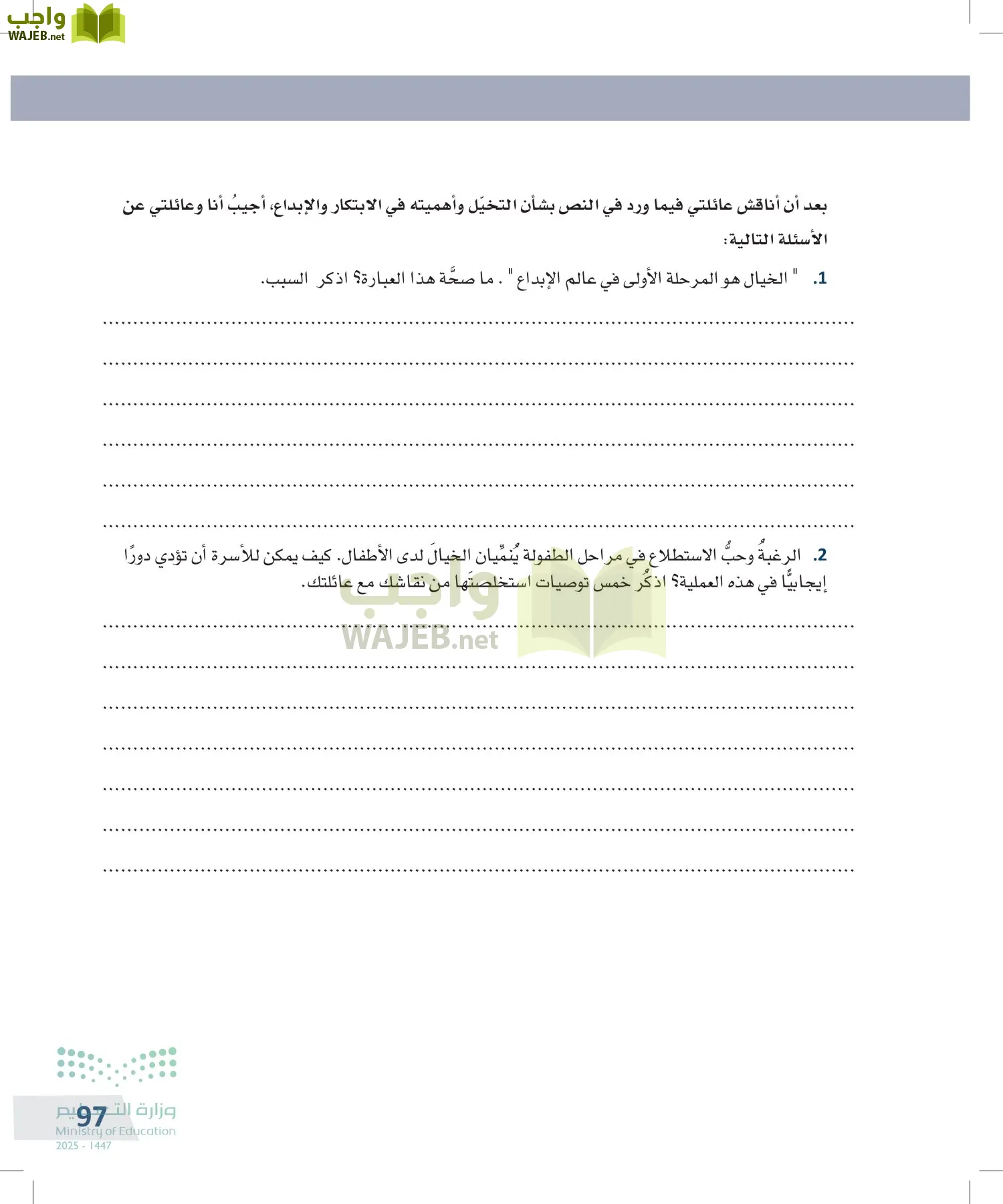 التفكير الناقد page-96
