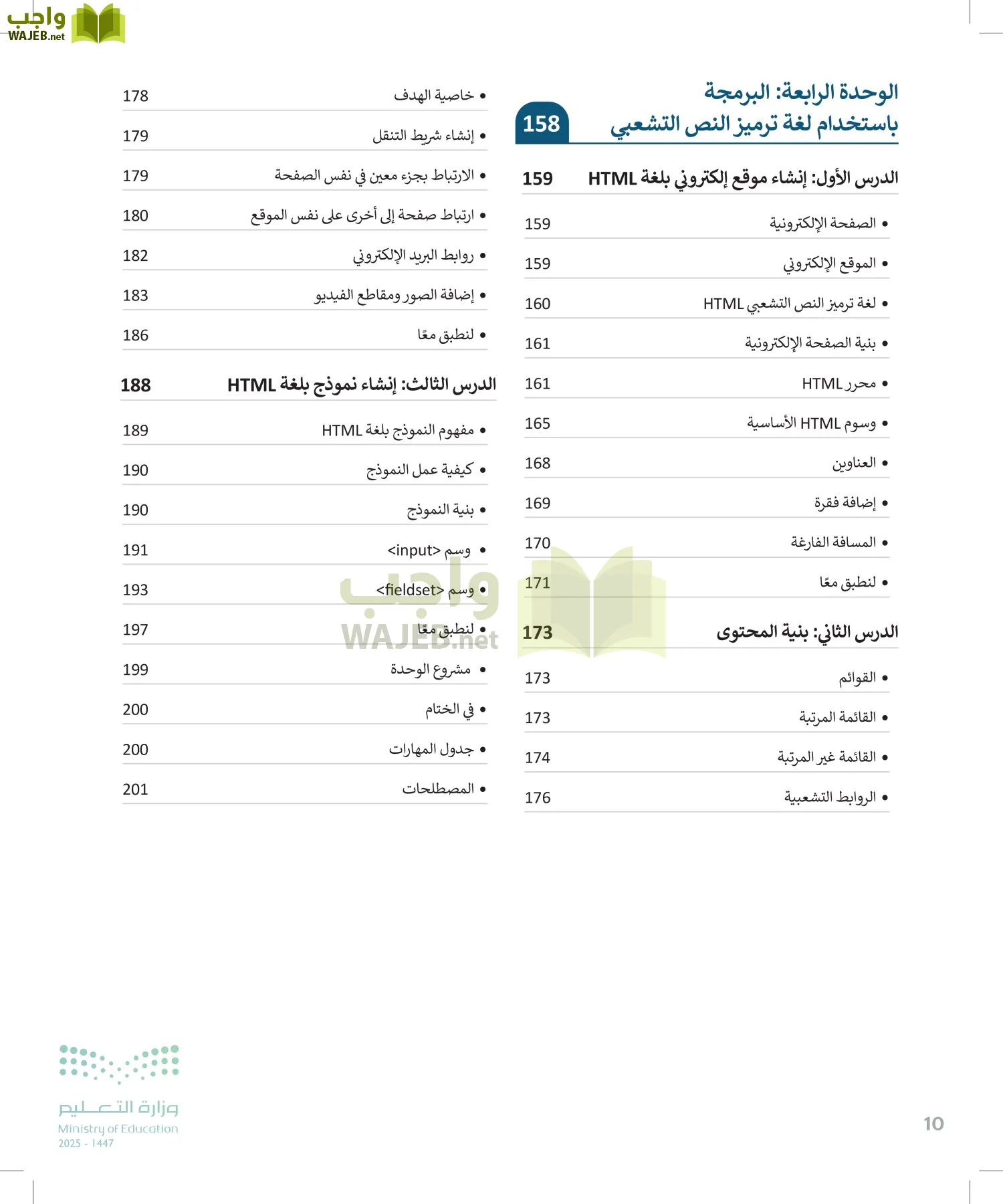 التقنية الرقمية1 page-9