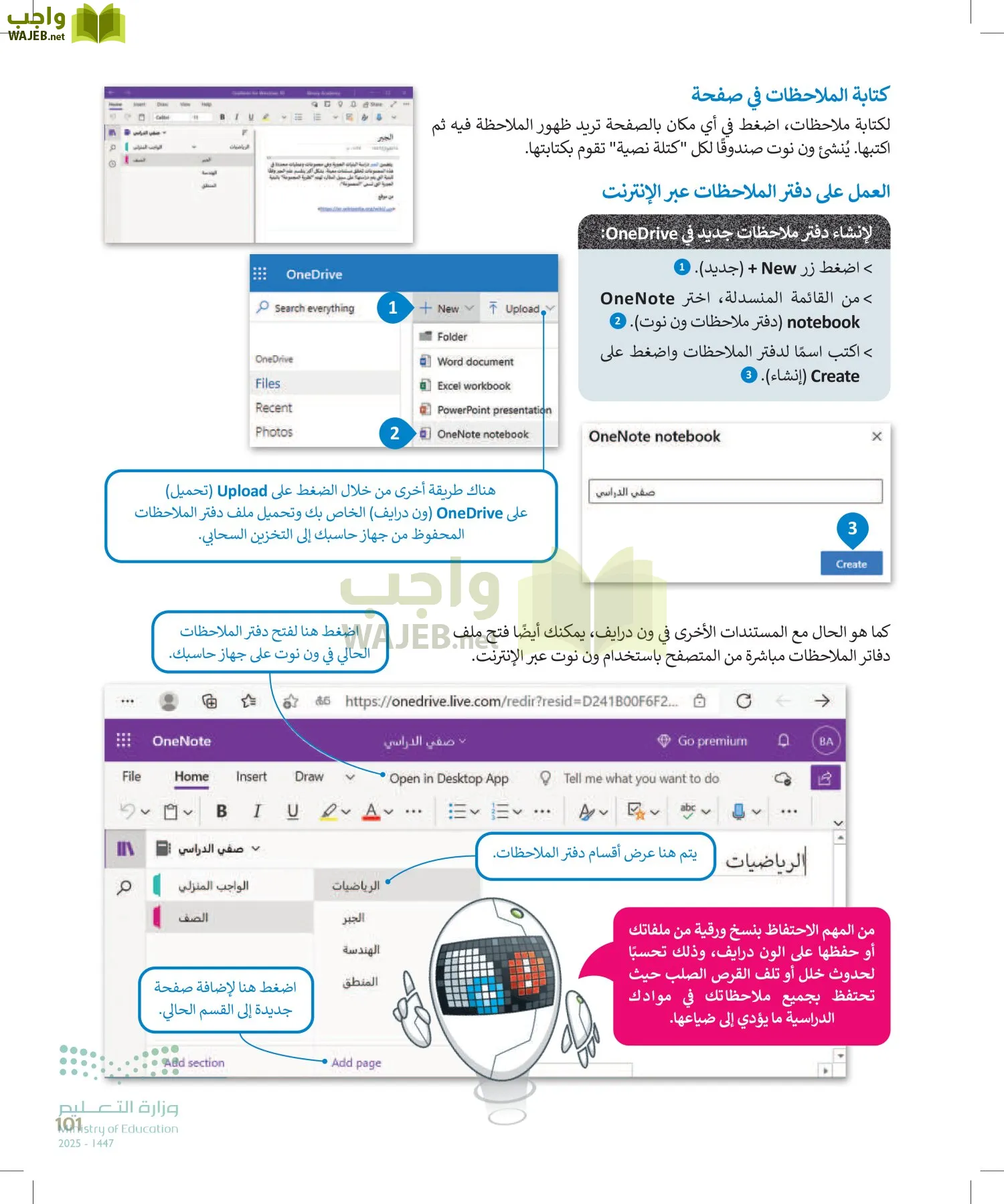 التقنية الرقمية1 page-100