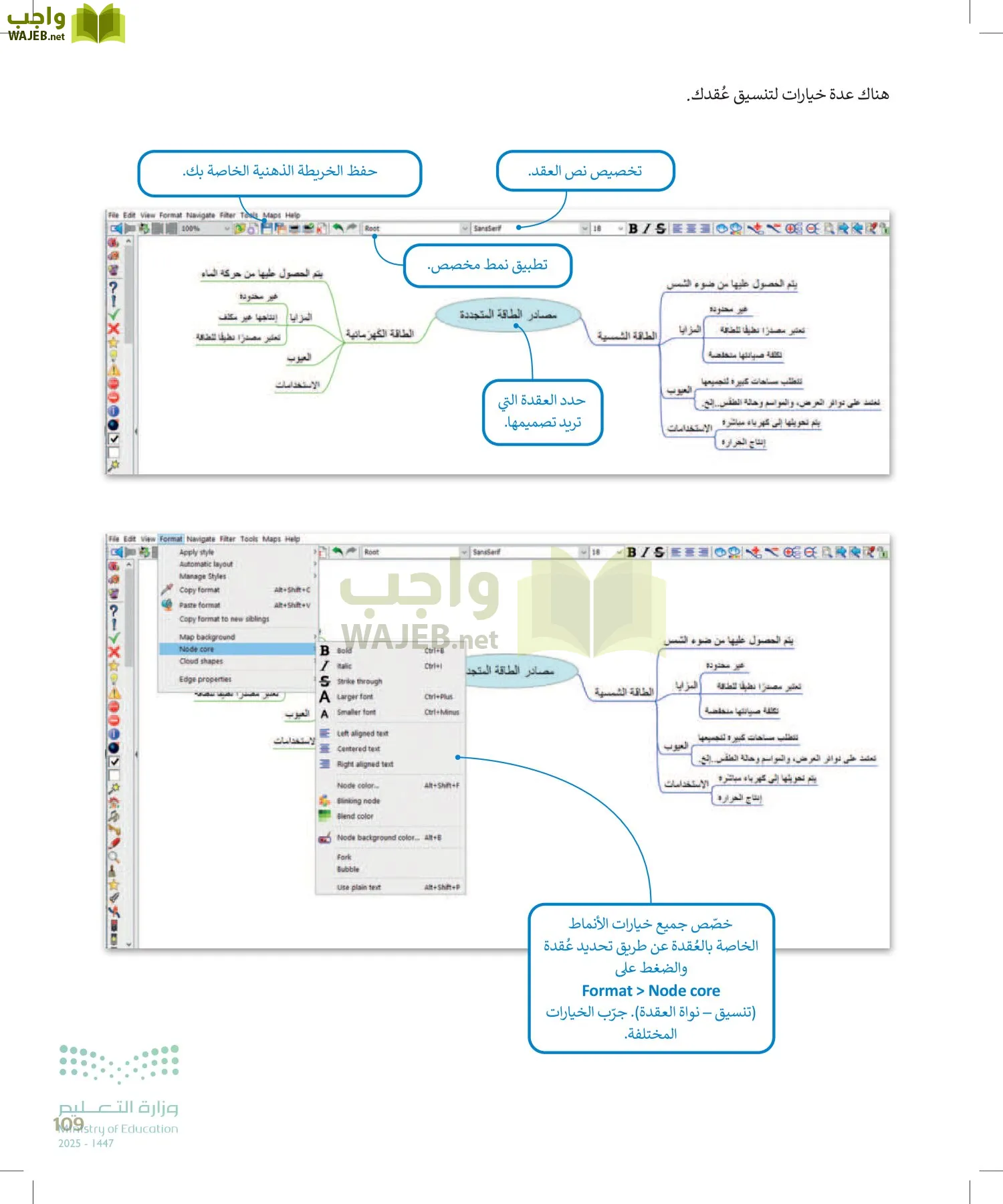 التقنية الرقمية1 page-108