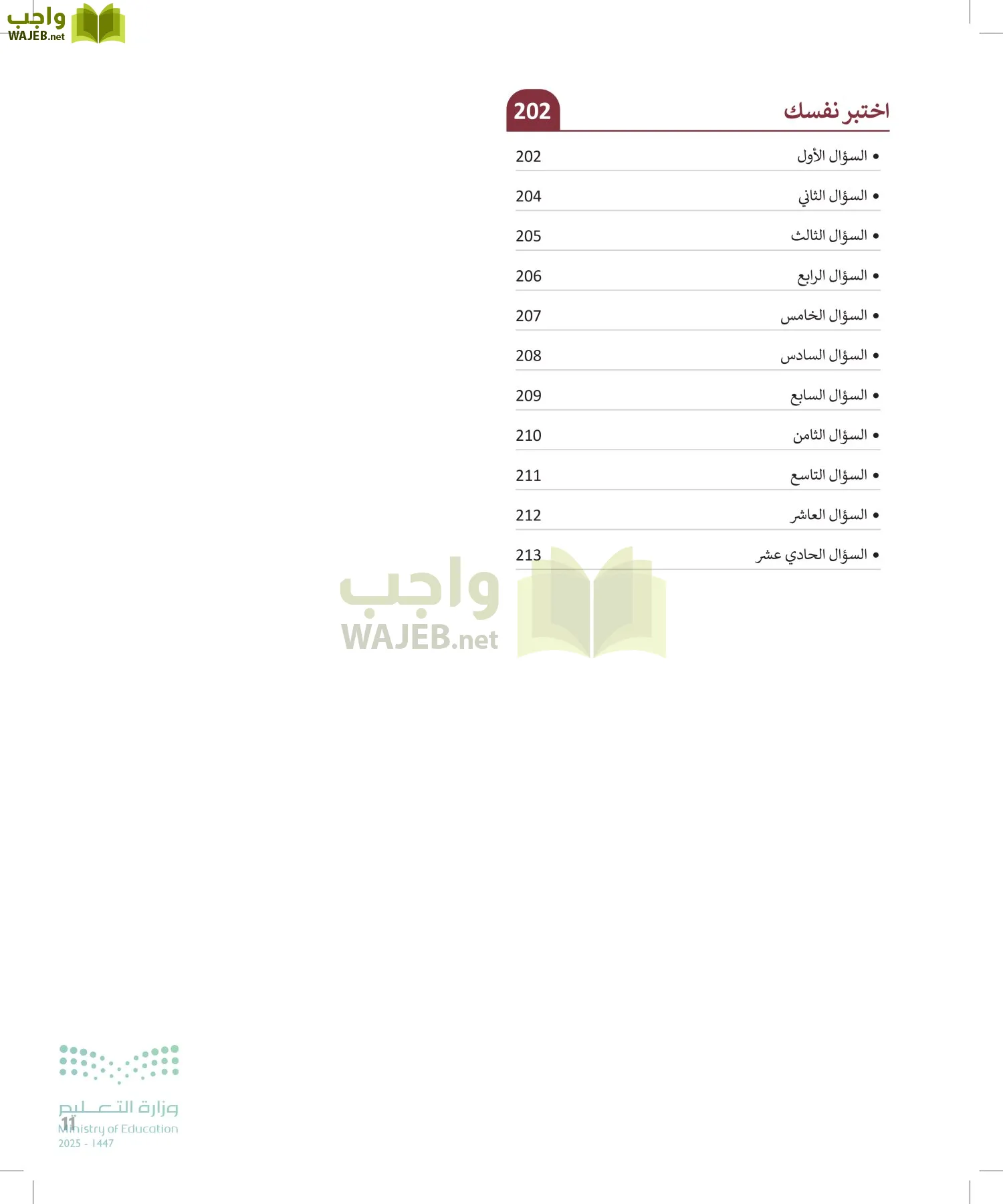 التقنية الرقمية1 page-10
