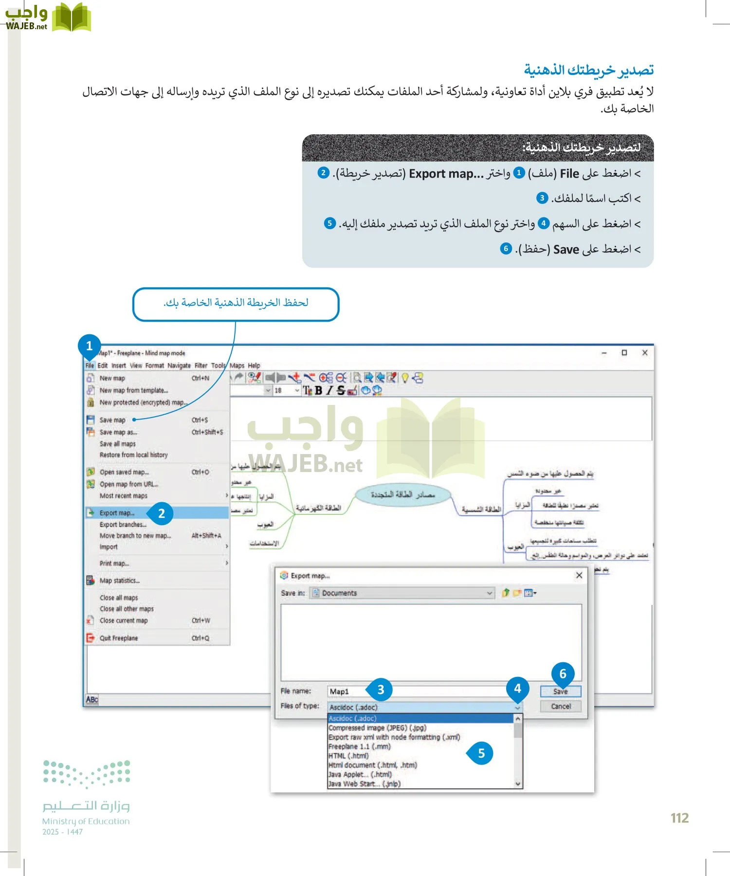 التقنية الرقمية1 page-111